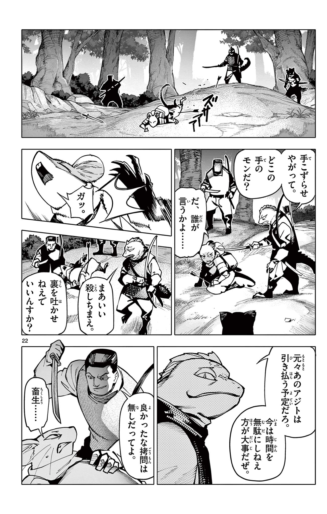 Lord Magear no Deshi Chap 6 - Next Chap 7