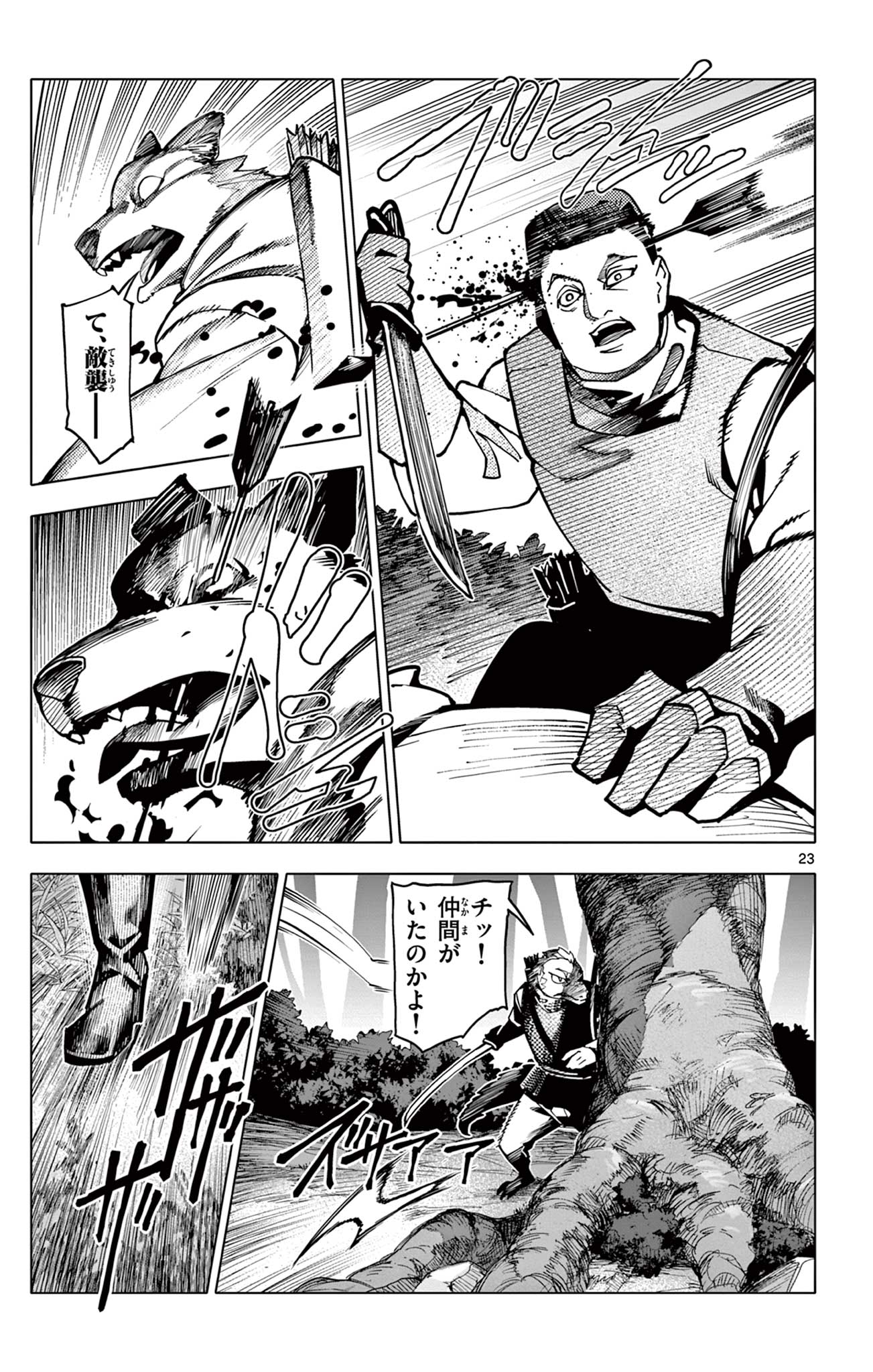 Lord Magear no Deshi Chap 6 - Next Chap 7
