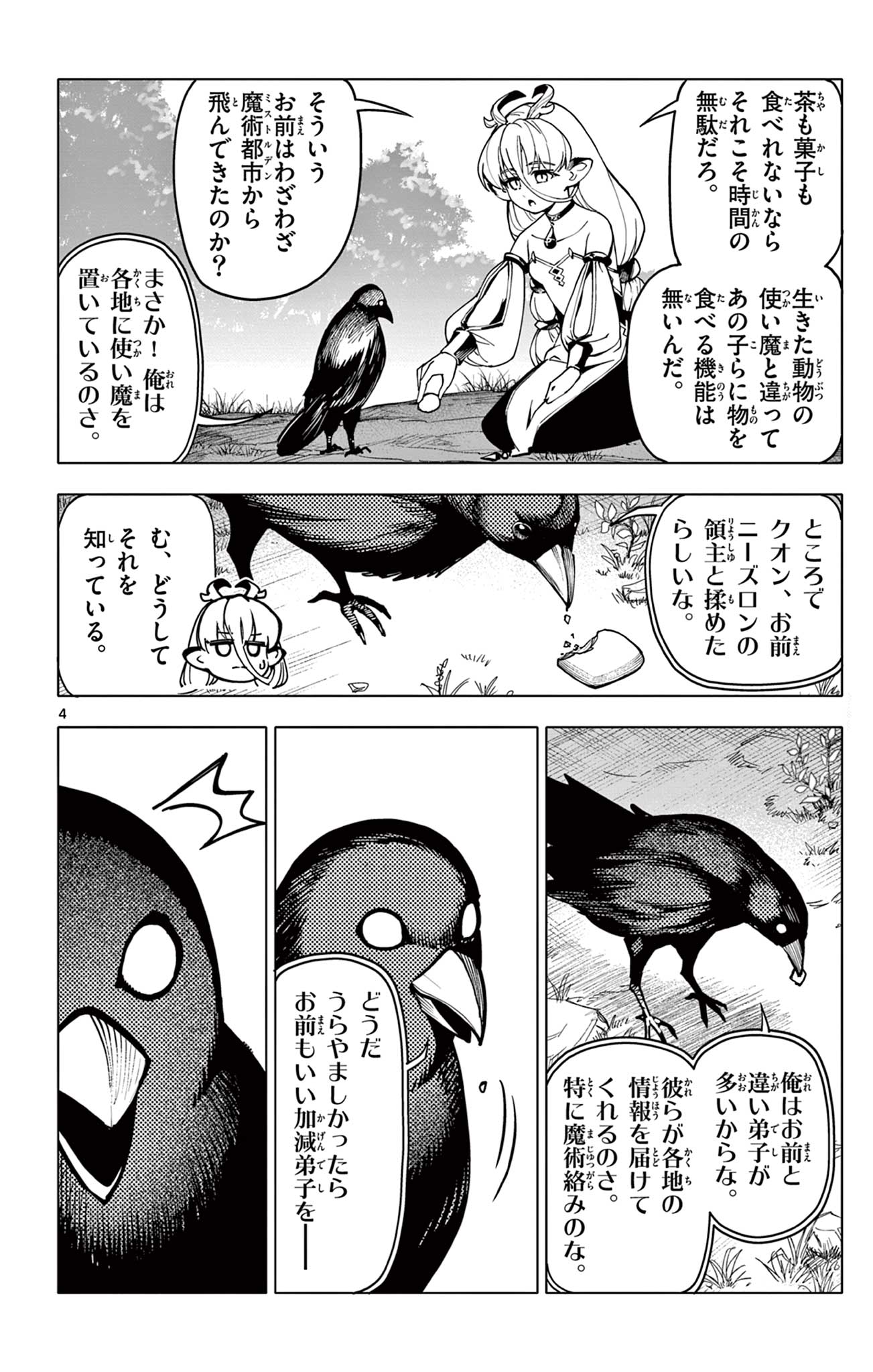 Lord Magear no Deshi Chap 6 - Next Chap 7