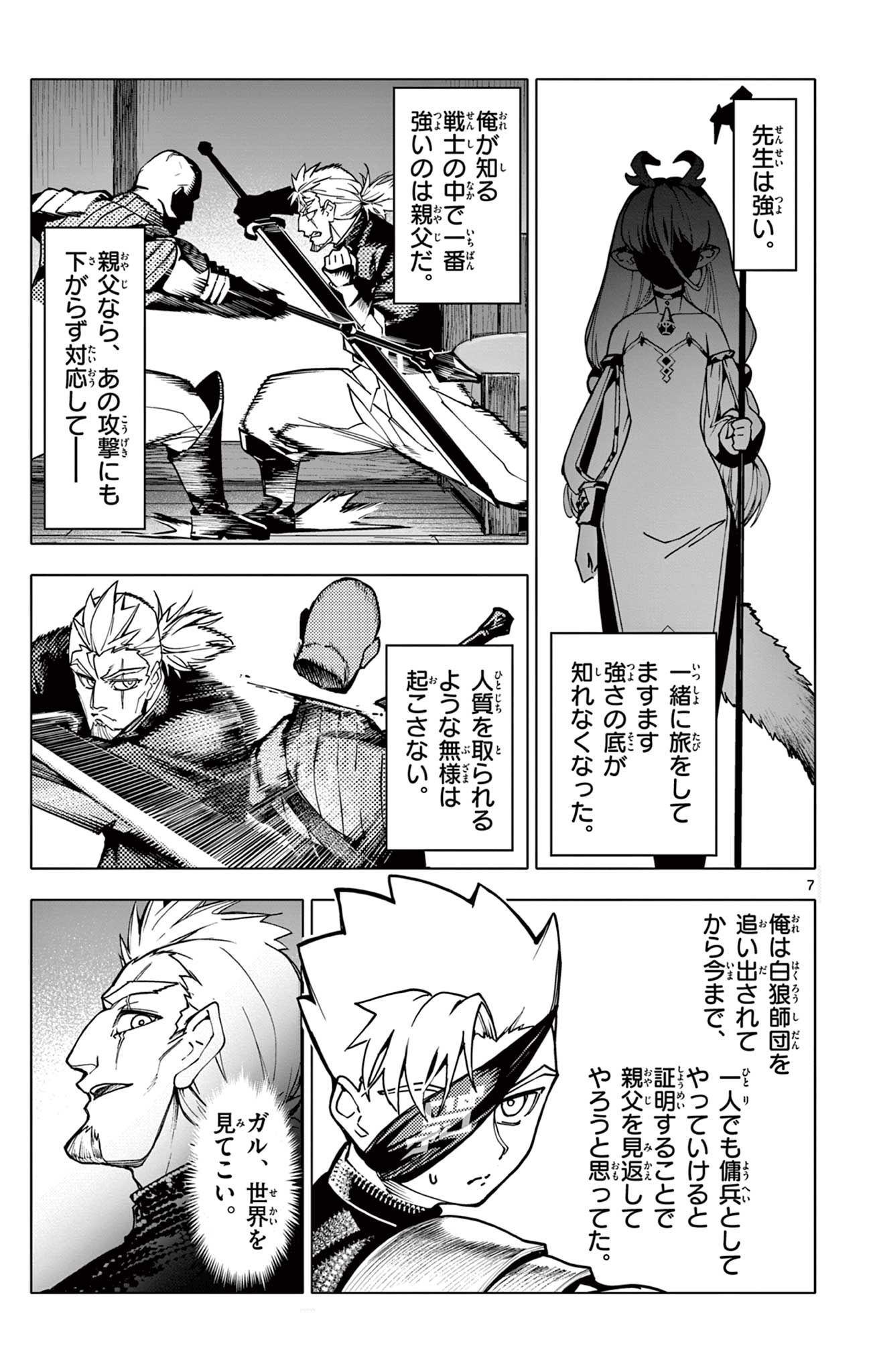 Lord Magear no Deshi Chap 6 - Next Chap 7