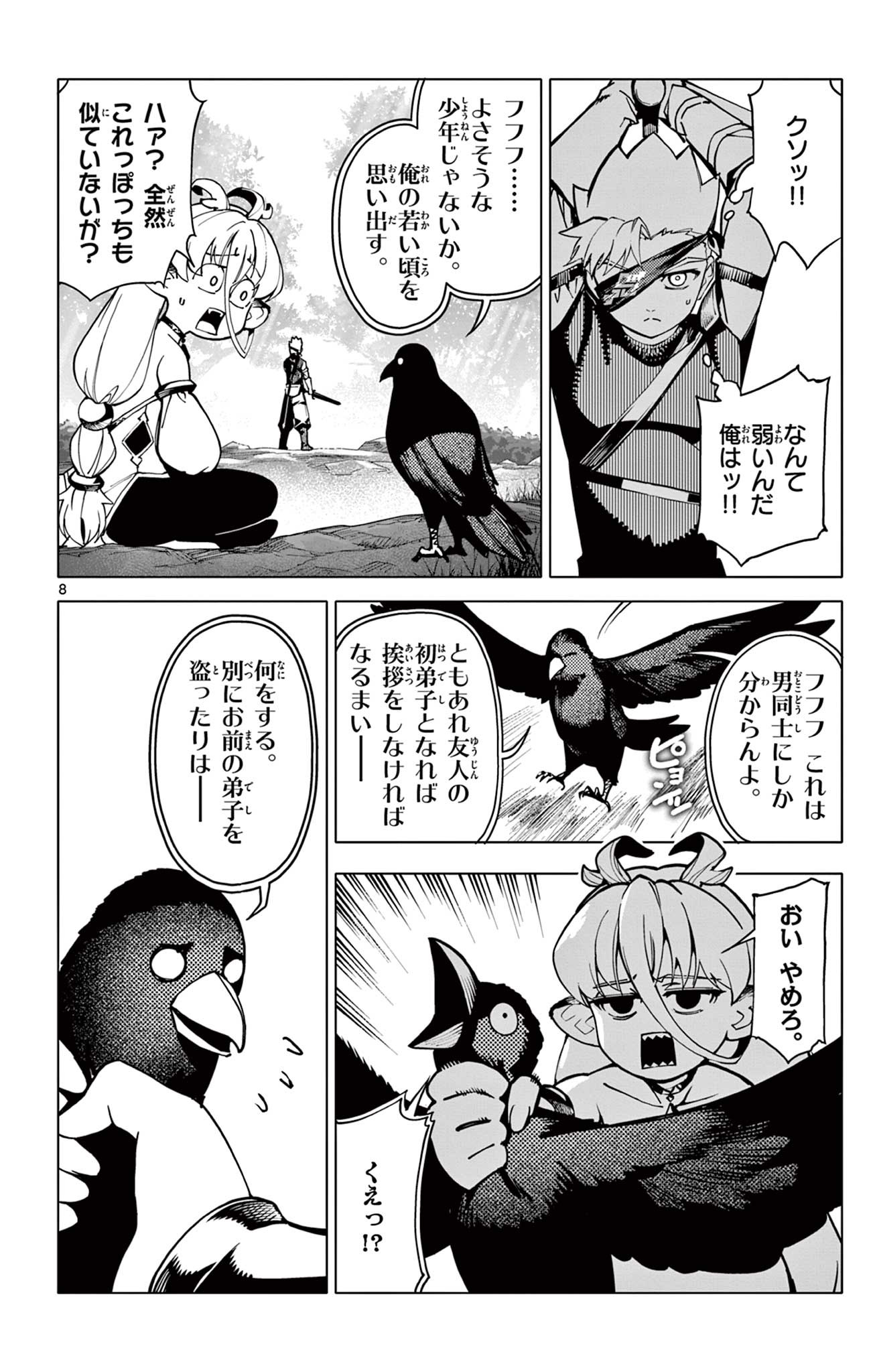 Lord Magear no Deshi Chap 6 - Next Chap 7