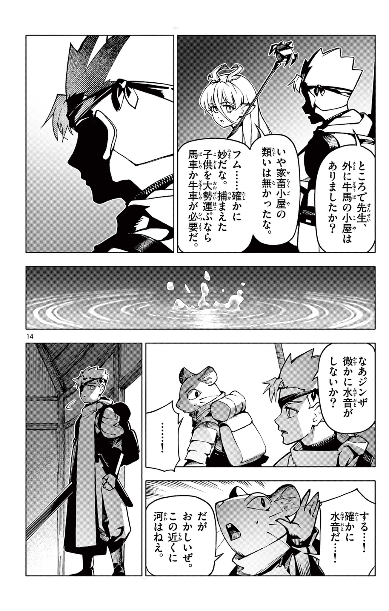 Lord Magear no Deshi Chap 7 - Next Chap 8