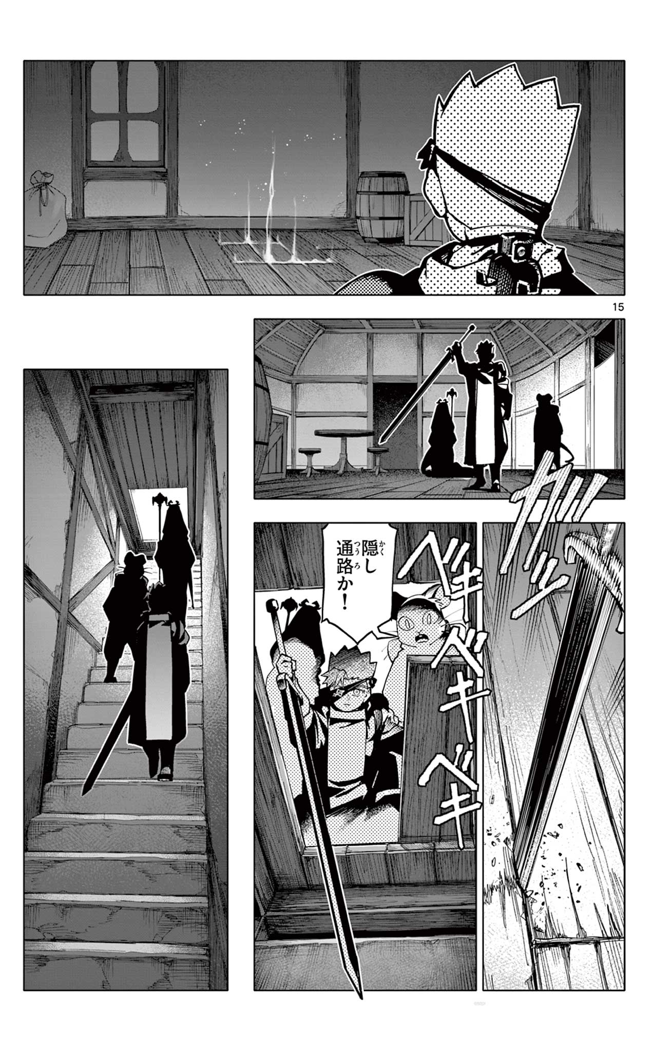 Lord Magear no Deshi Chap 7 - Next Chap 8