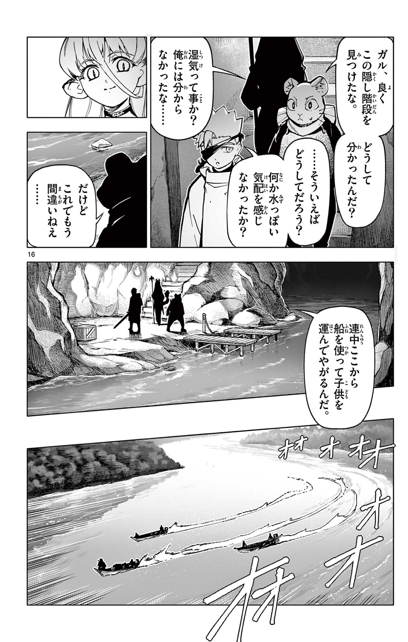 Lord Magear no Deshi Chap 7 - Next Chap 8