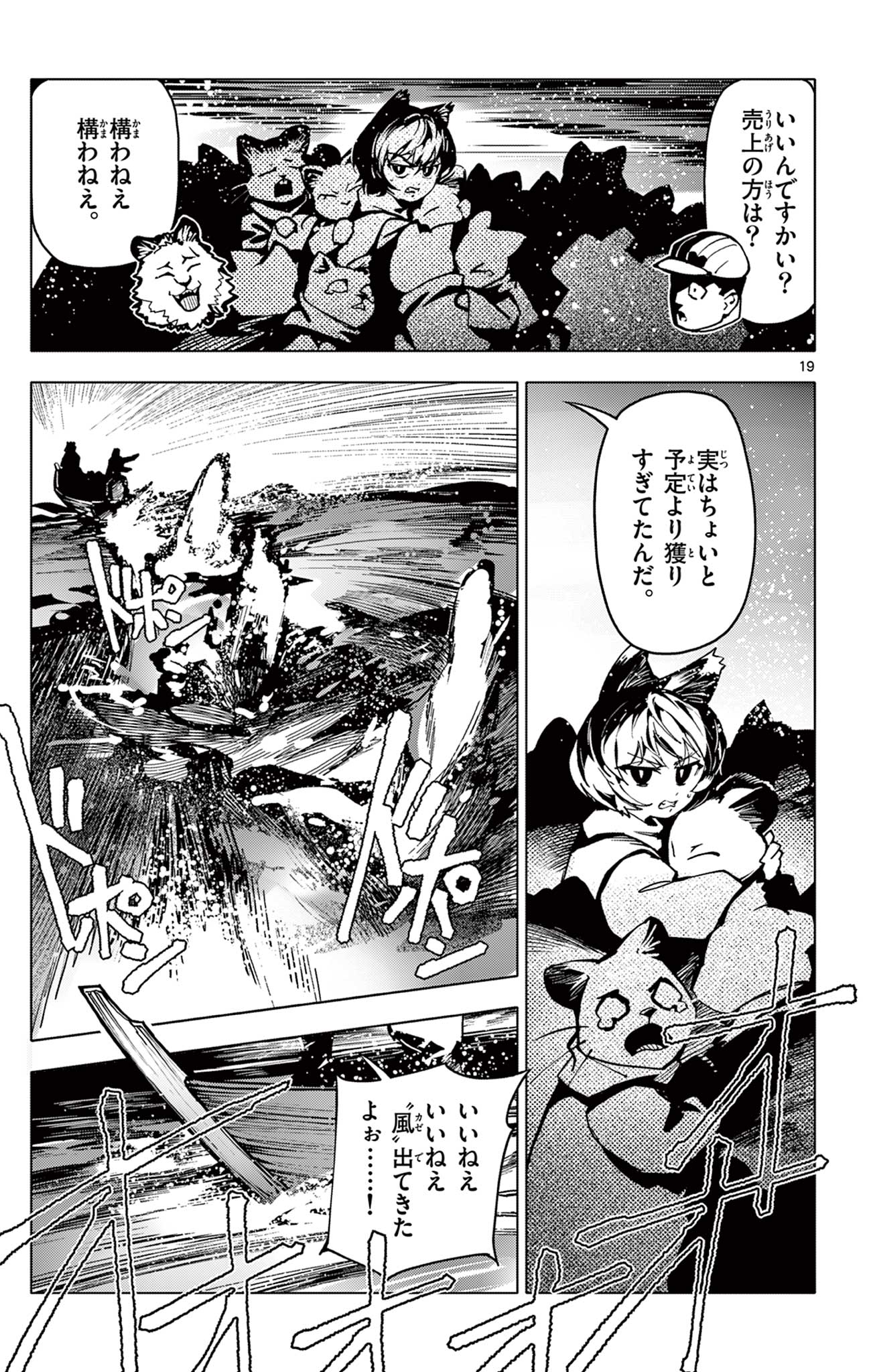 Lord Magear no Deshi Chap 7 - Next Chap 8