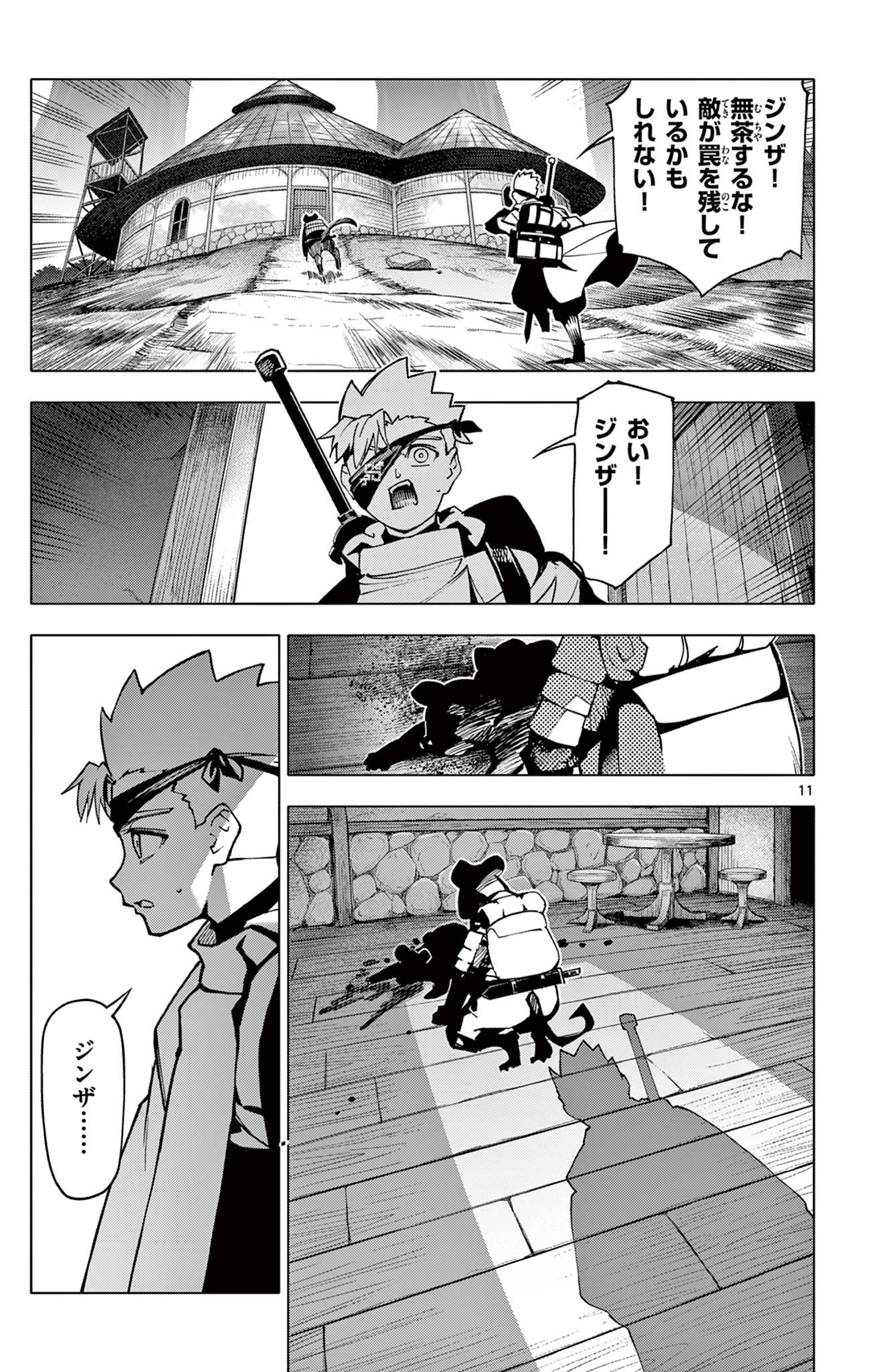 Lord Magear no Deshi Chap 7 - Next Chap 8