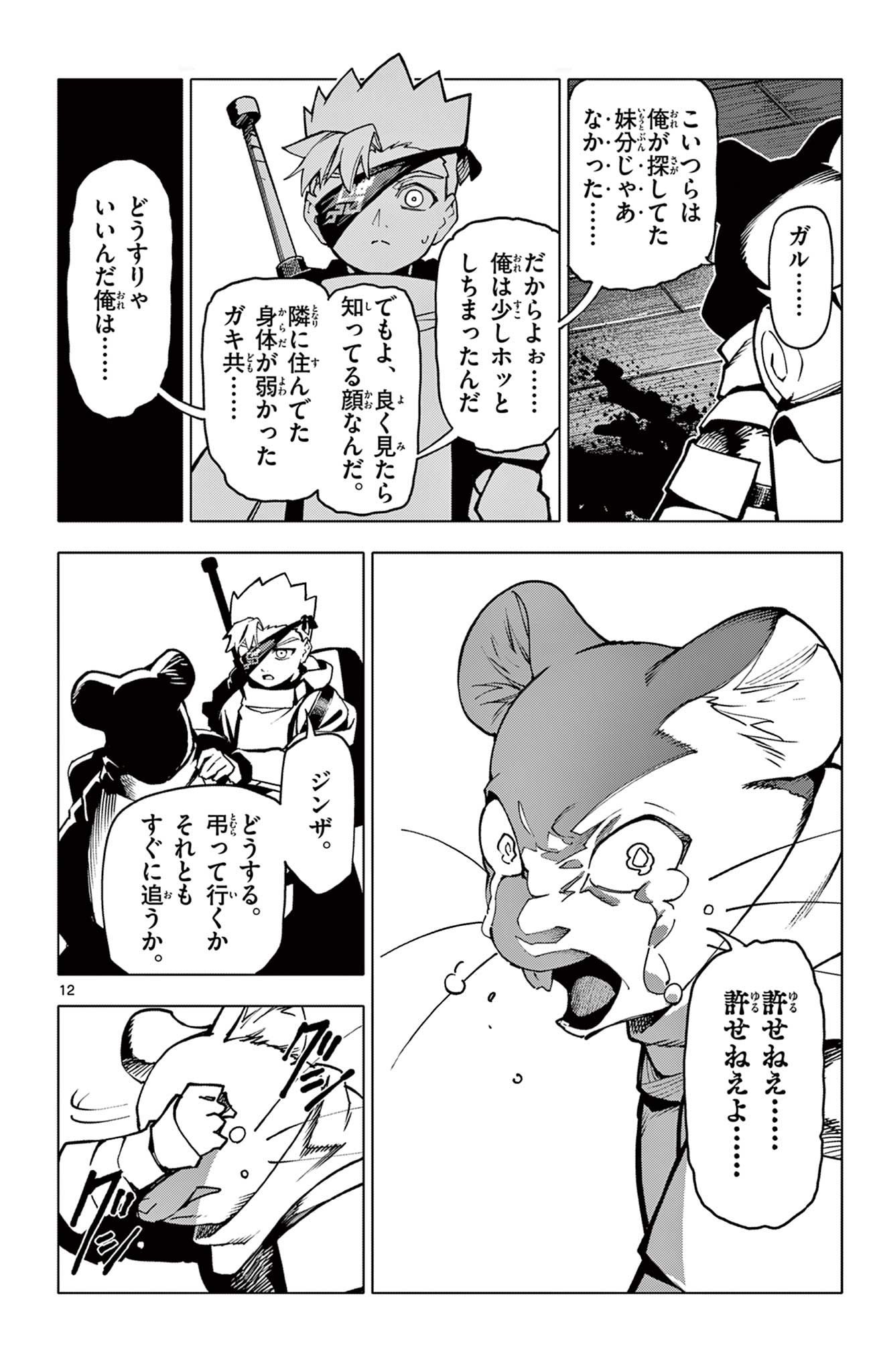 Lord Magear no Deshi Chap 7 - Next Chap 8
