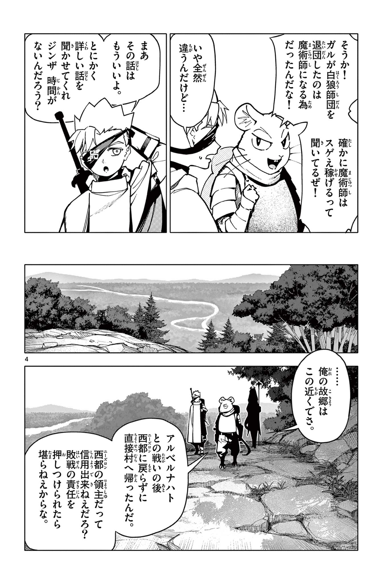 Lord Magear no Deshi Chap 7 - Next Chap 8