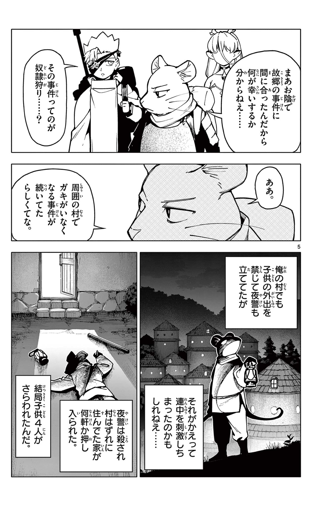 Lord Magear no Deshi Chap 7 - Next Chap 8