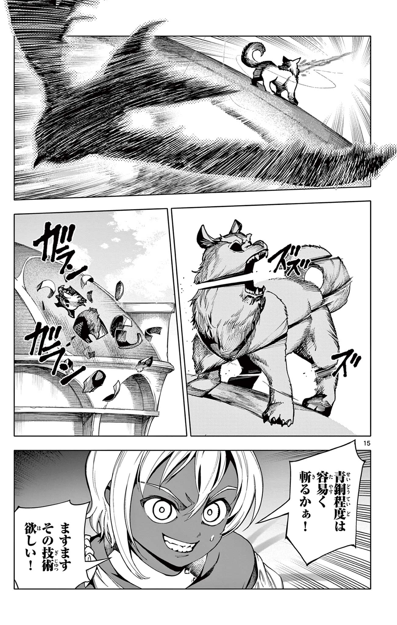 Lord Magear no Deshi Chap 18.1 - Next Chap 19.1