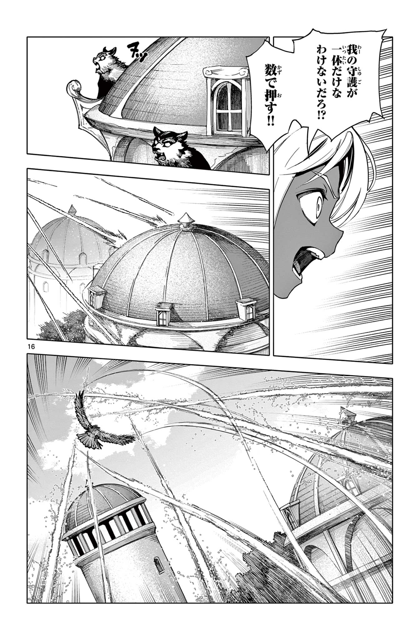 Lord Magear no Deshi Chap 18.1 - Next Chap 19.1