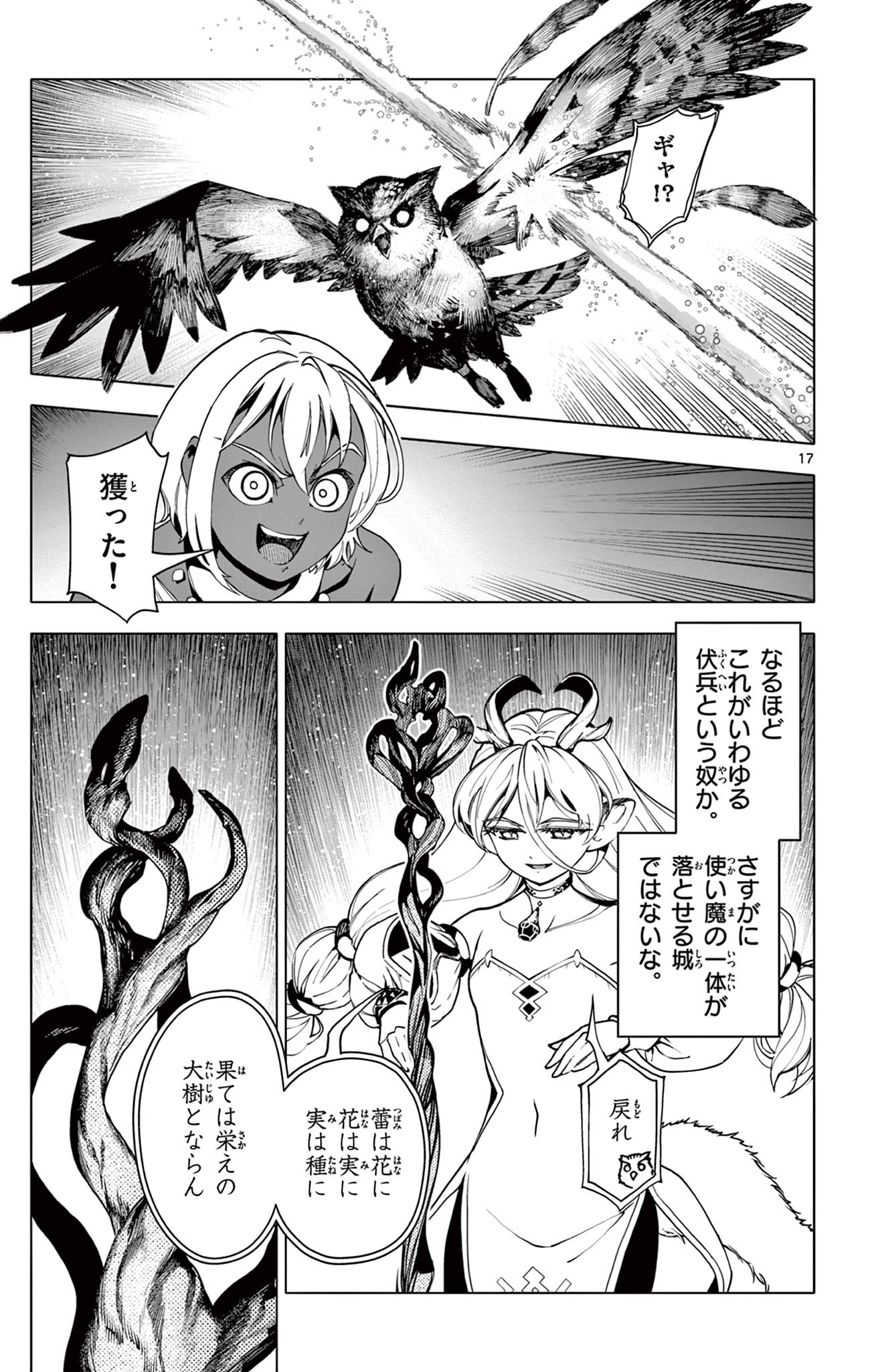 Lord Magear no Deshi Chap 18.1 - Next Chap 19.1