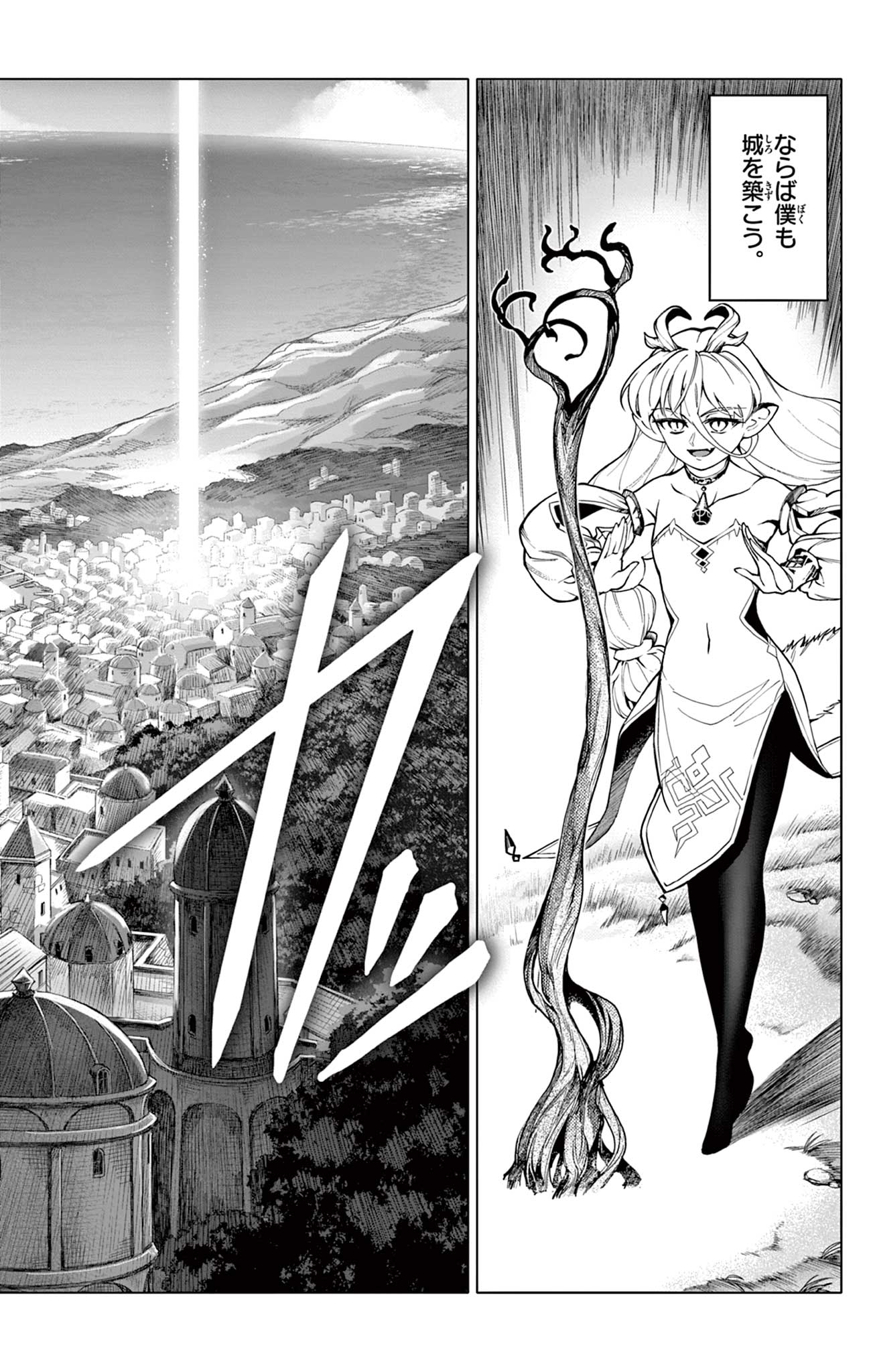 Lord Magear no Deshi Chap 18.1 - Next Chap 19.1