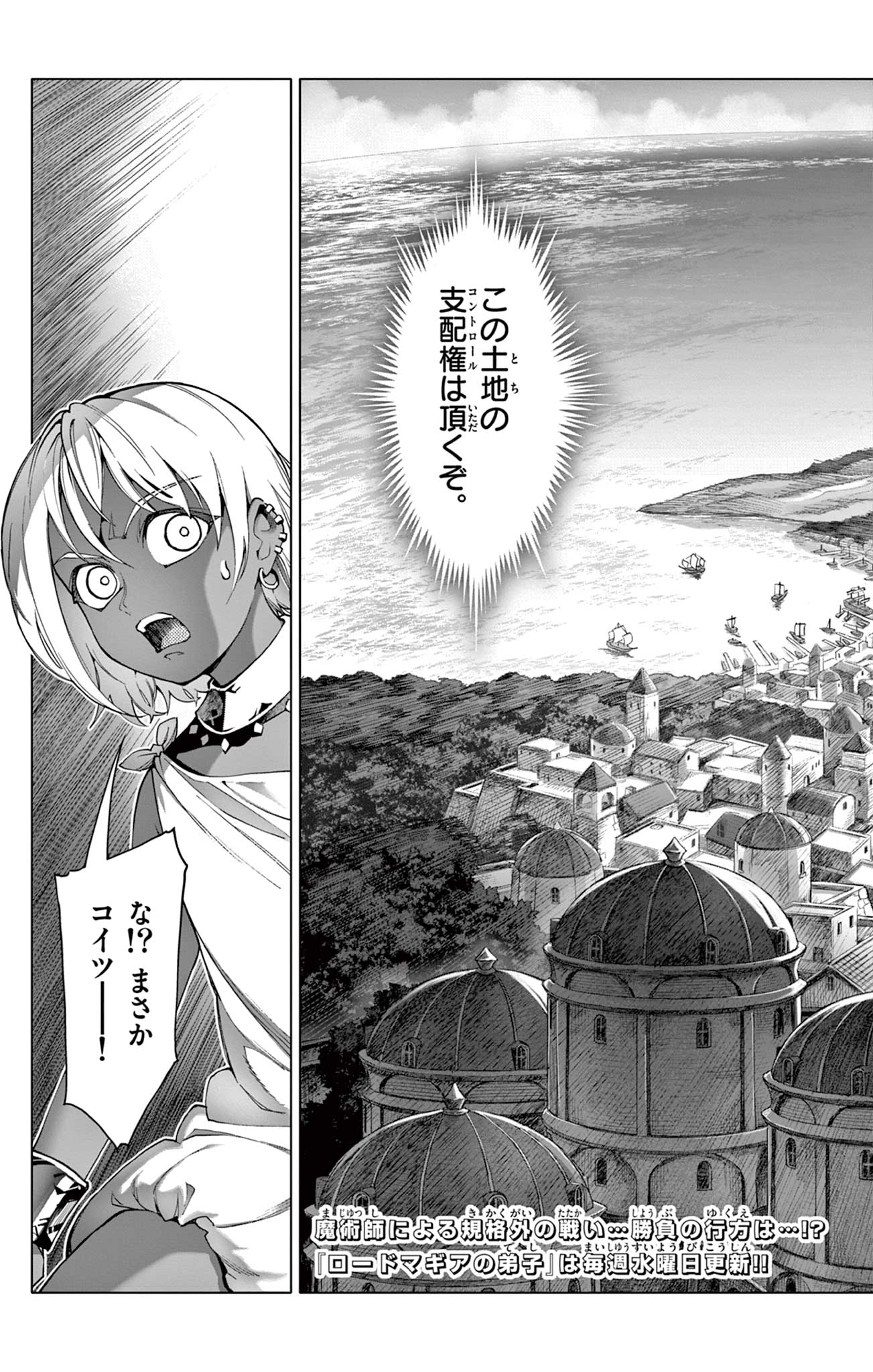 Lord Magear no Deshi Chap 18.1 - Next Chap 19.1