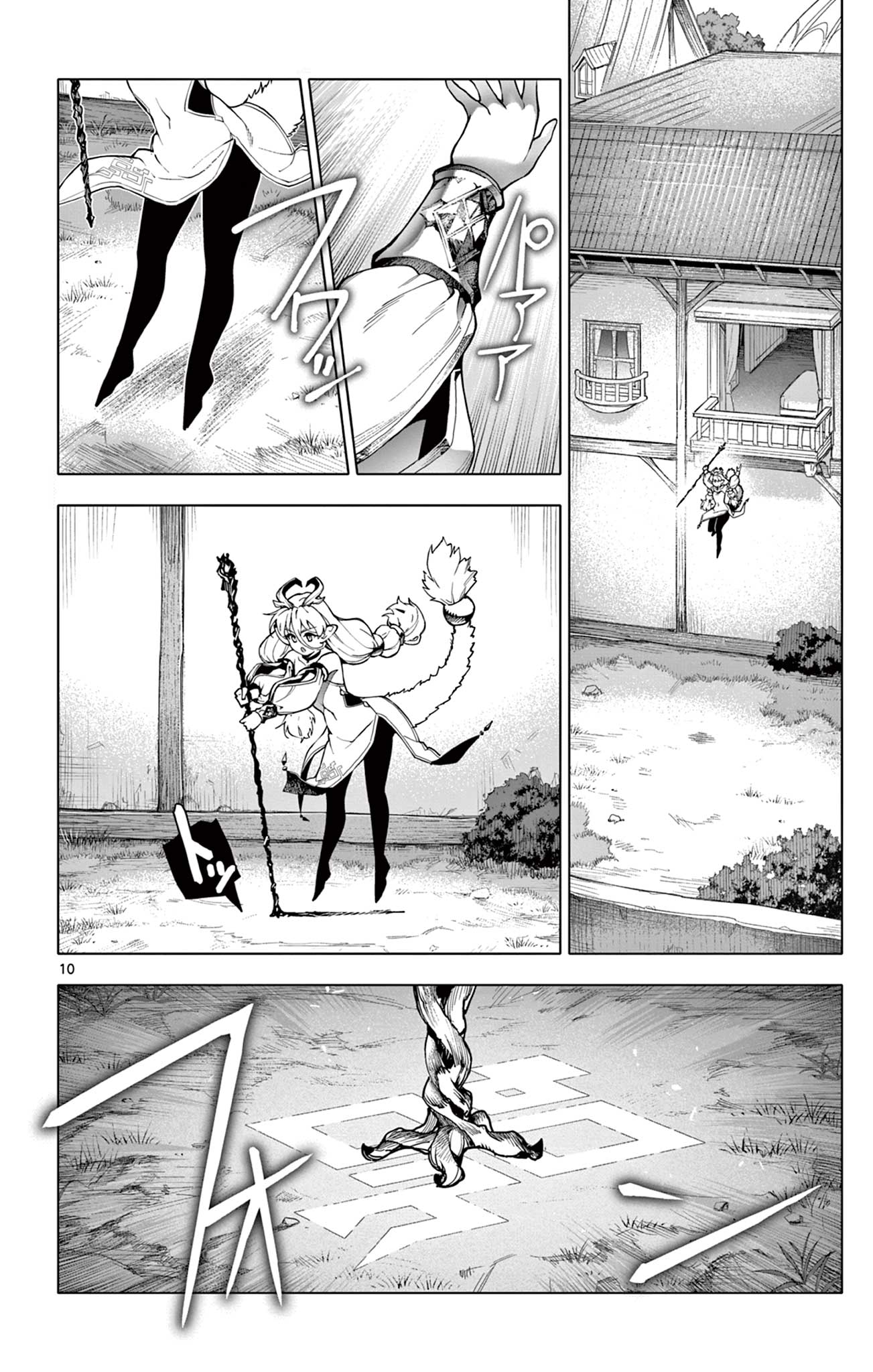 Lord Magear no Deshi Chap 18.1 - Next Chap 19.1