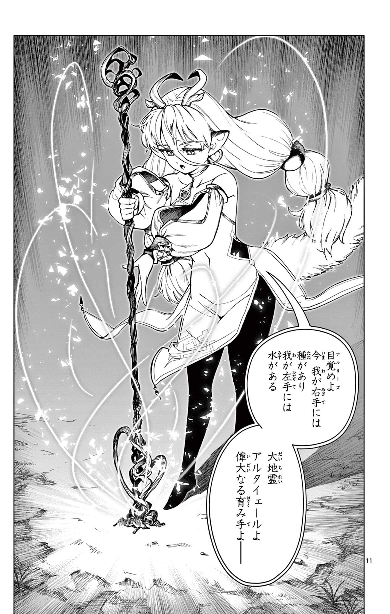 Lord Magear no Deshi Chap 18.1 - Next Chap 19.1