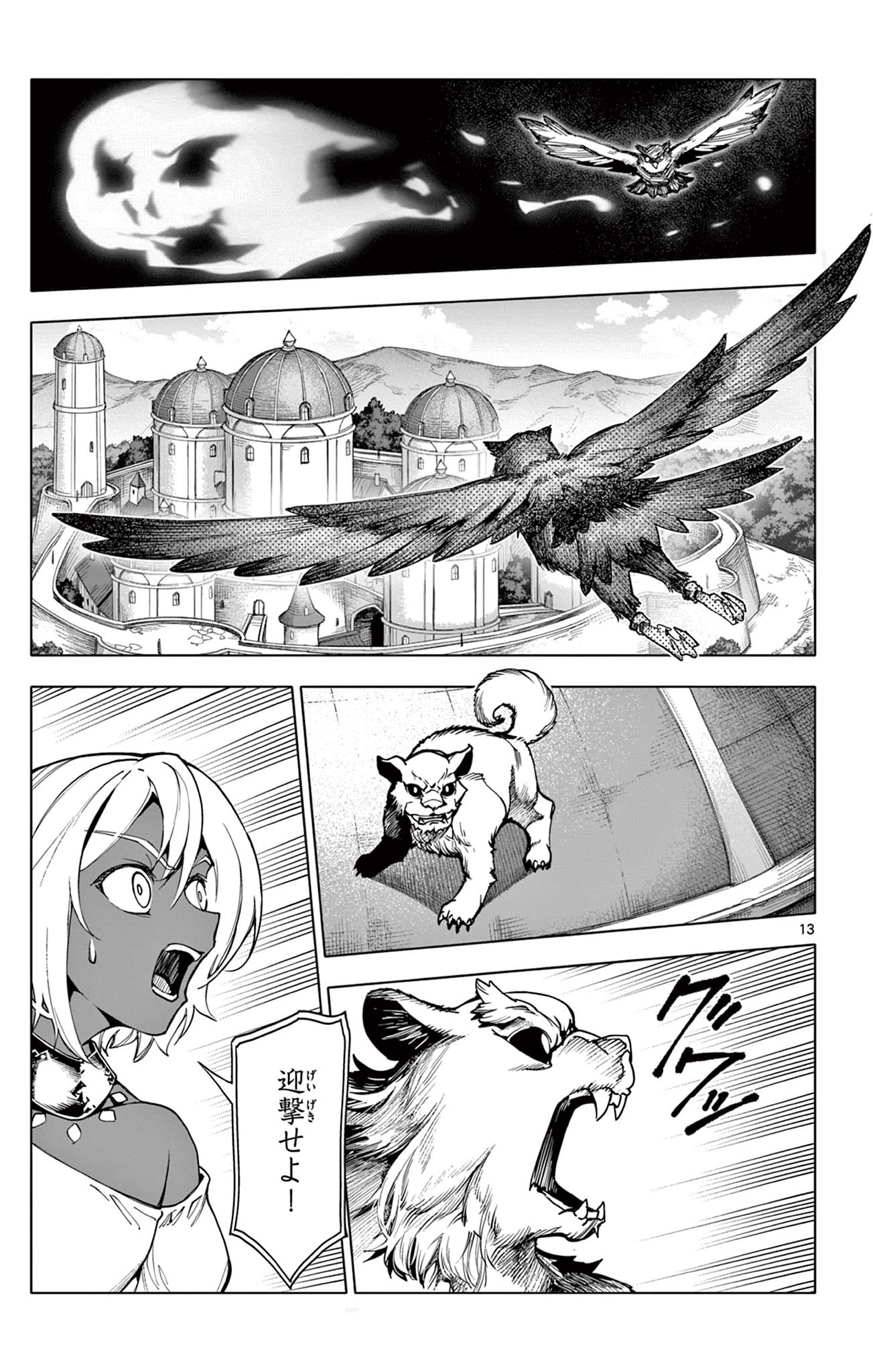 Lord Magear no Deshi Chap 18.1 - Next Chap 19.1