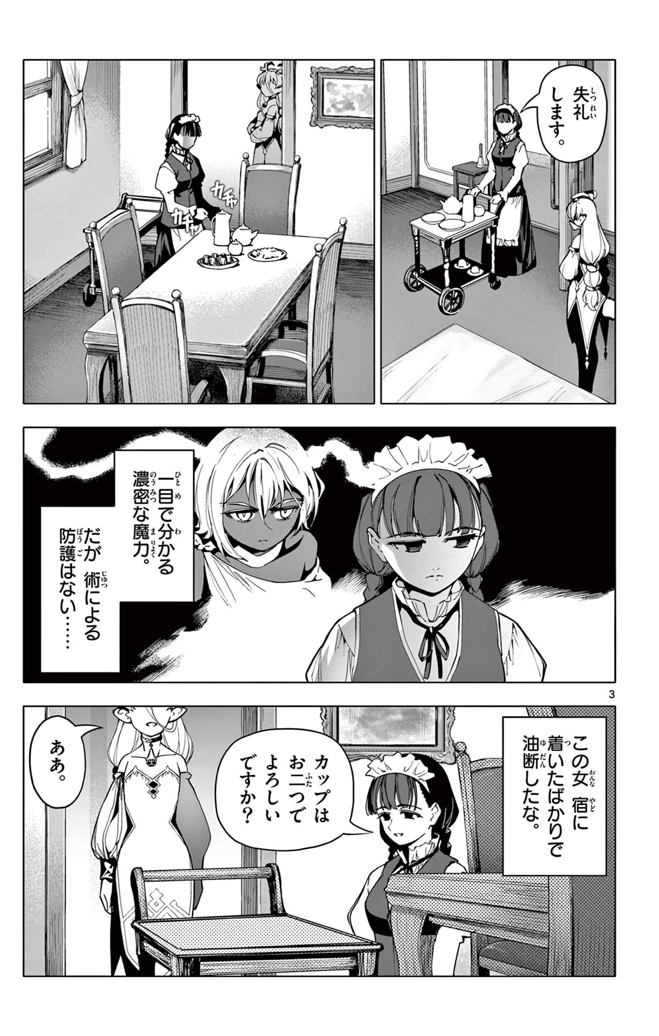 Lord Magear no Deshi Chap 18.1 - Next Chap 19.1