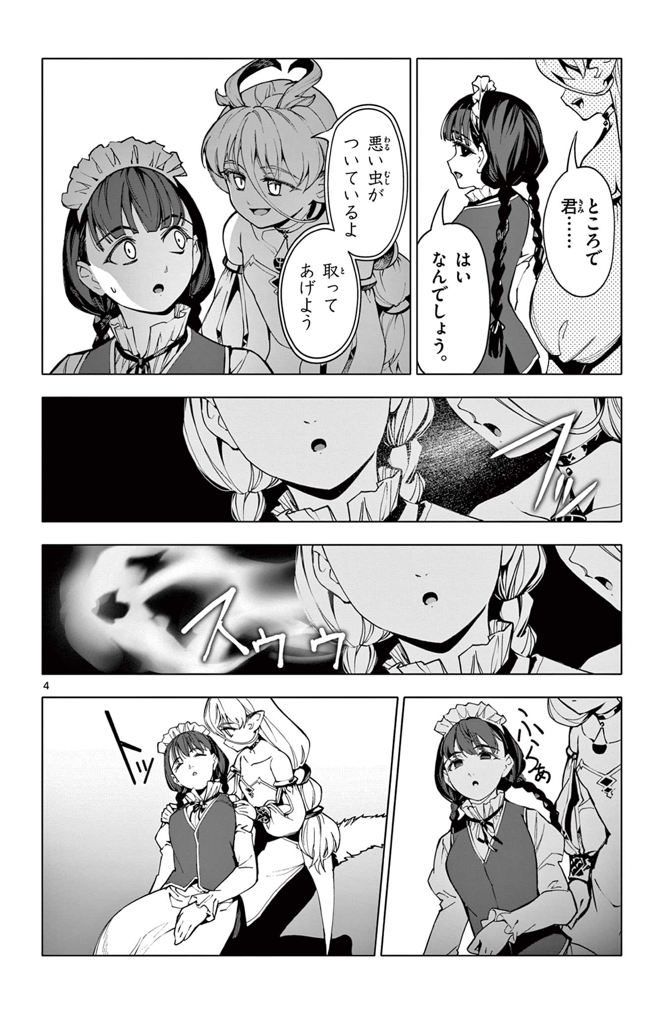 Lord Magear no Deshi Chap 18.1 - Next Chap 19.1
