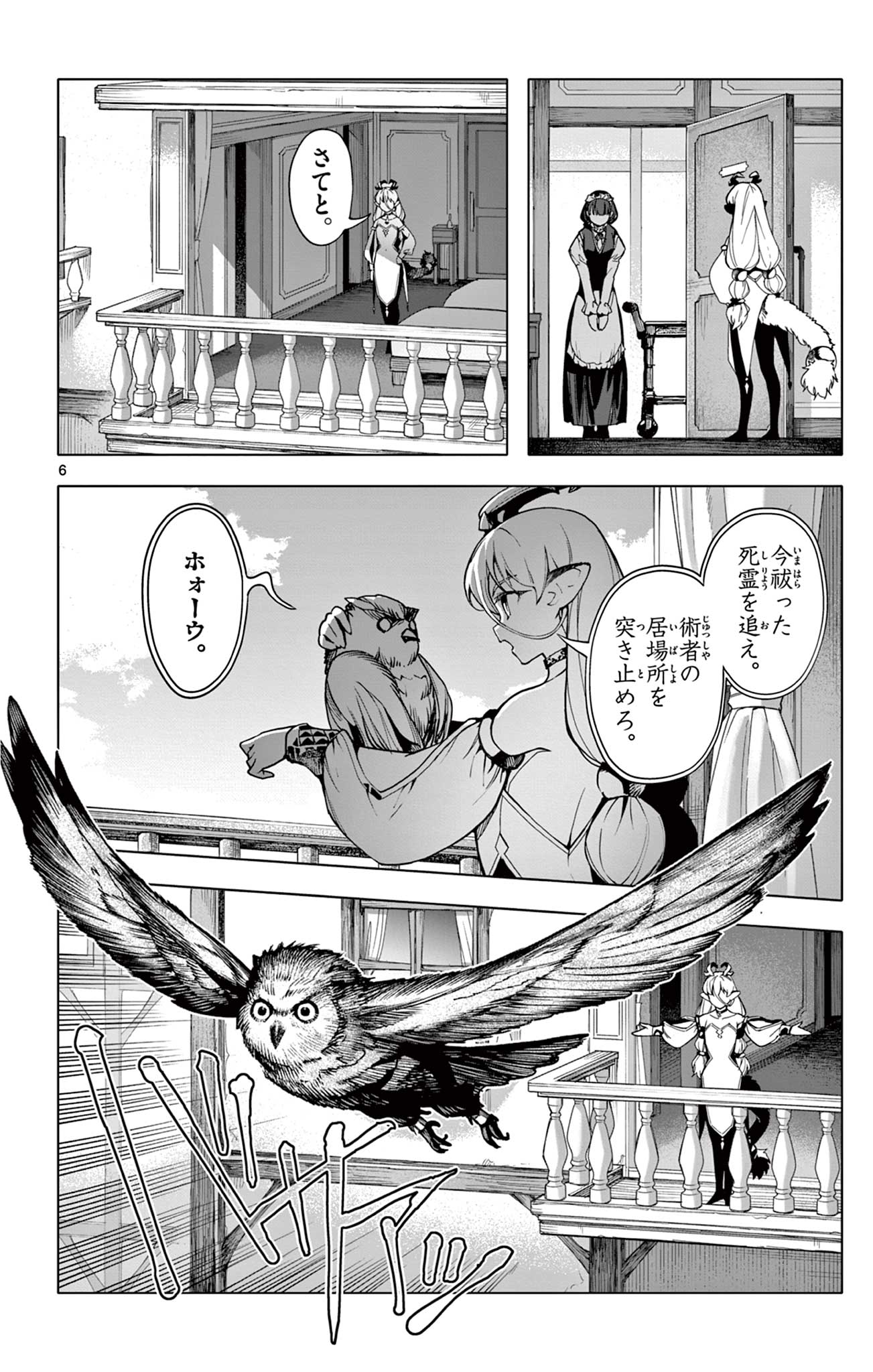 Lord Magear no Deshi Chap 18.1 - Next Chap 19.1