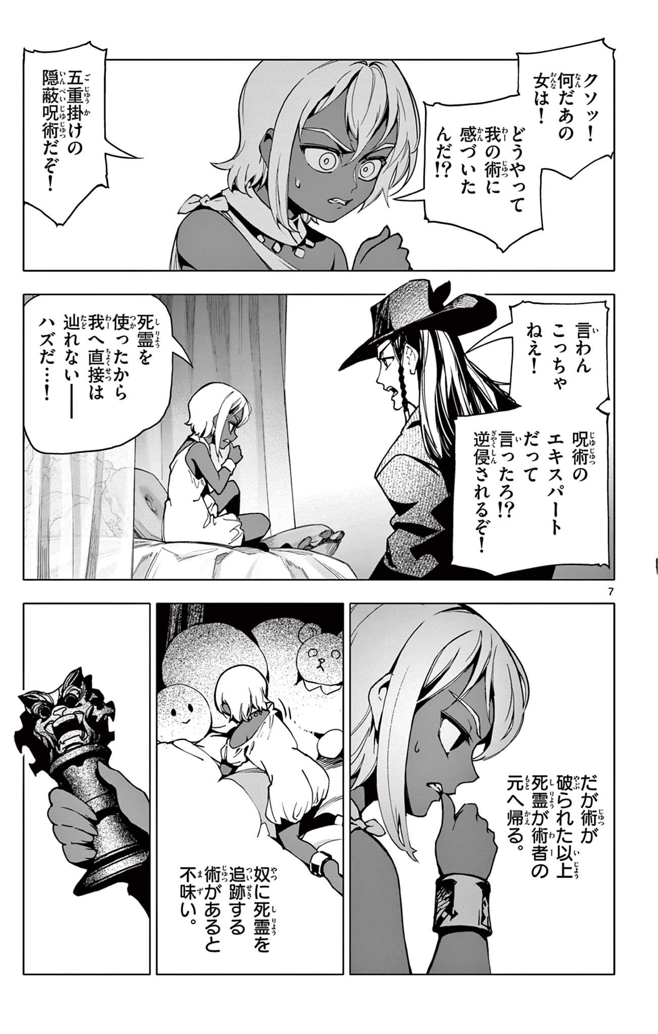Lord Magear no Deshi Chap 18.1 - Next Chap 19.1
