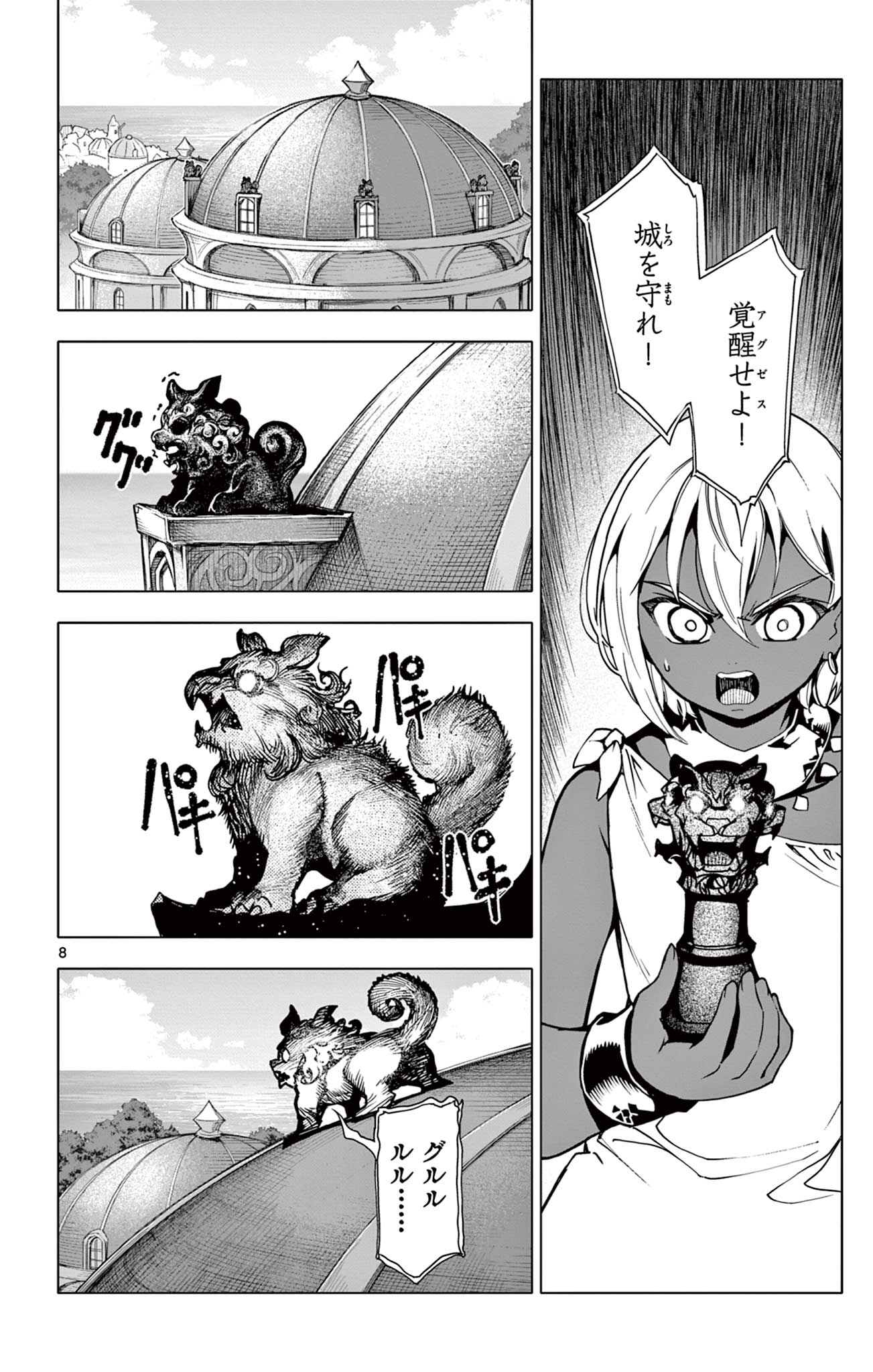 Lord Magear no Deshi Chap 18.1 - Next Chap 19.1