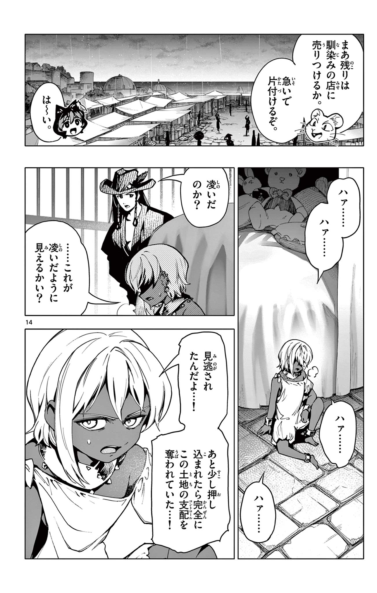 Lord Magear no Deshi Chap 19.2 - Next Chap 20.2