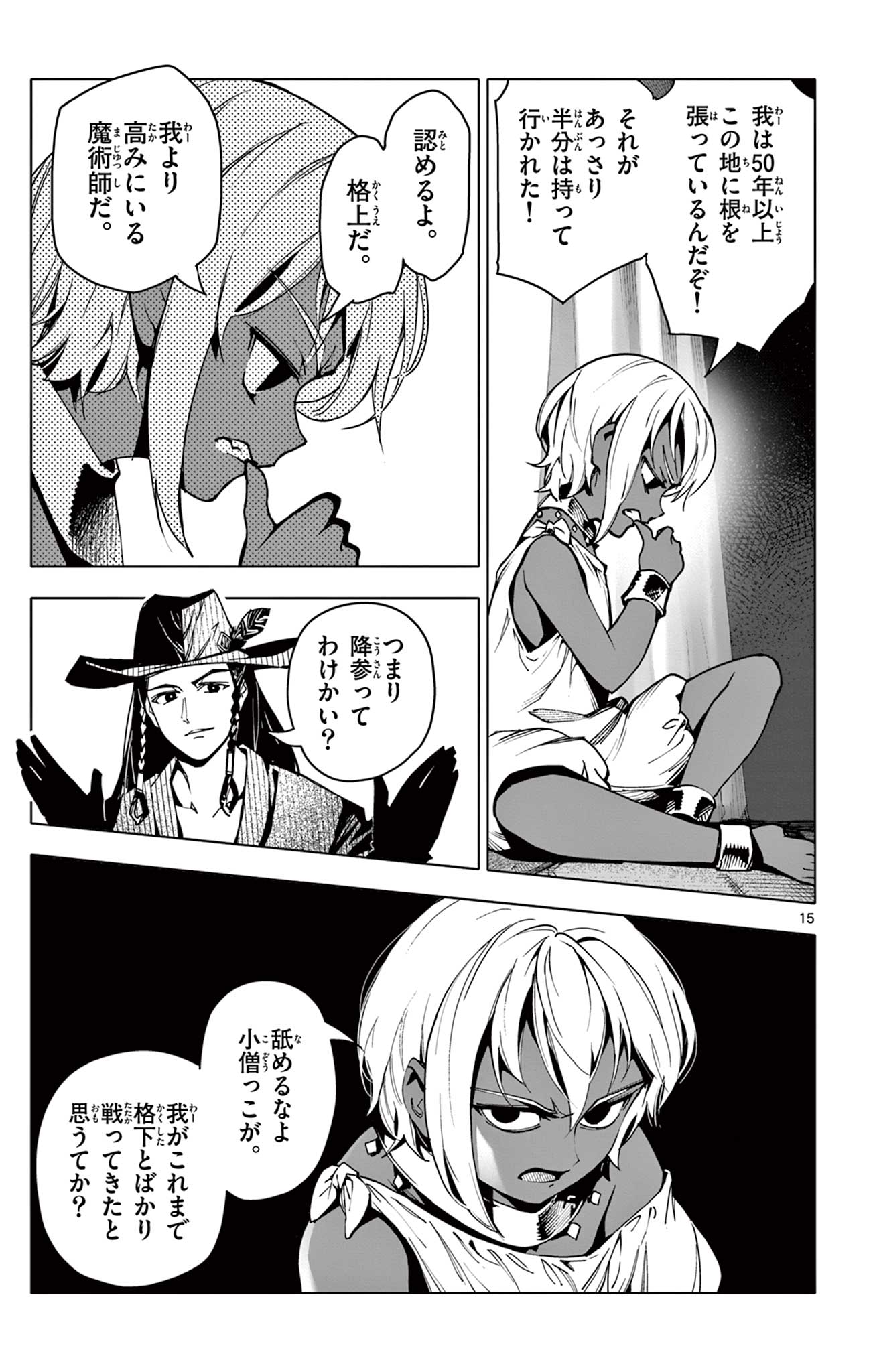 Lord Magear no Deshi Chap 19.2 - Next Chap 20.2