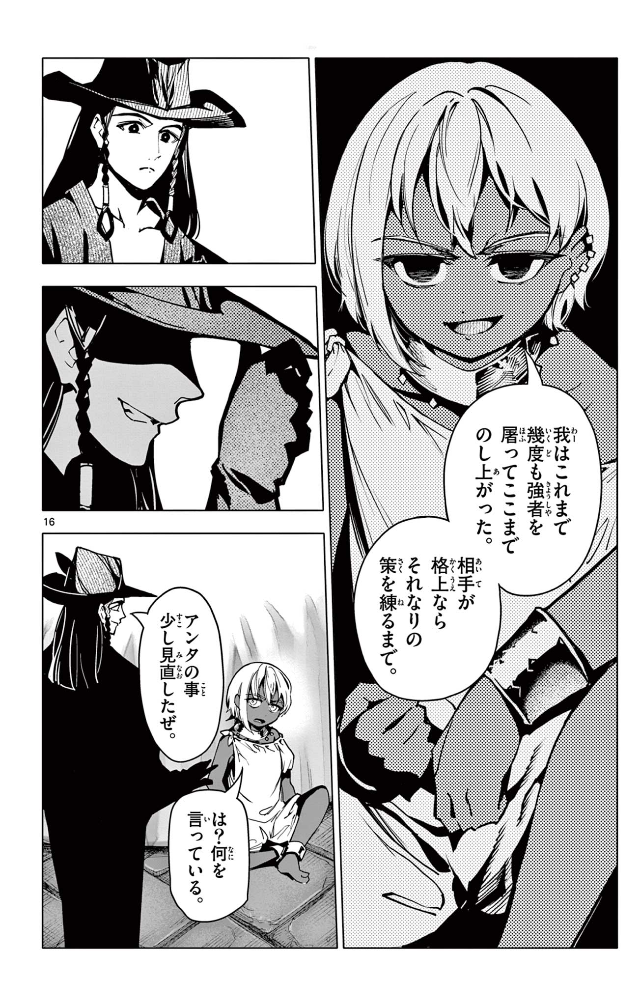 Lord Magear no Deshi Chap 19.2 - Next Chap 20.2