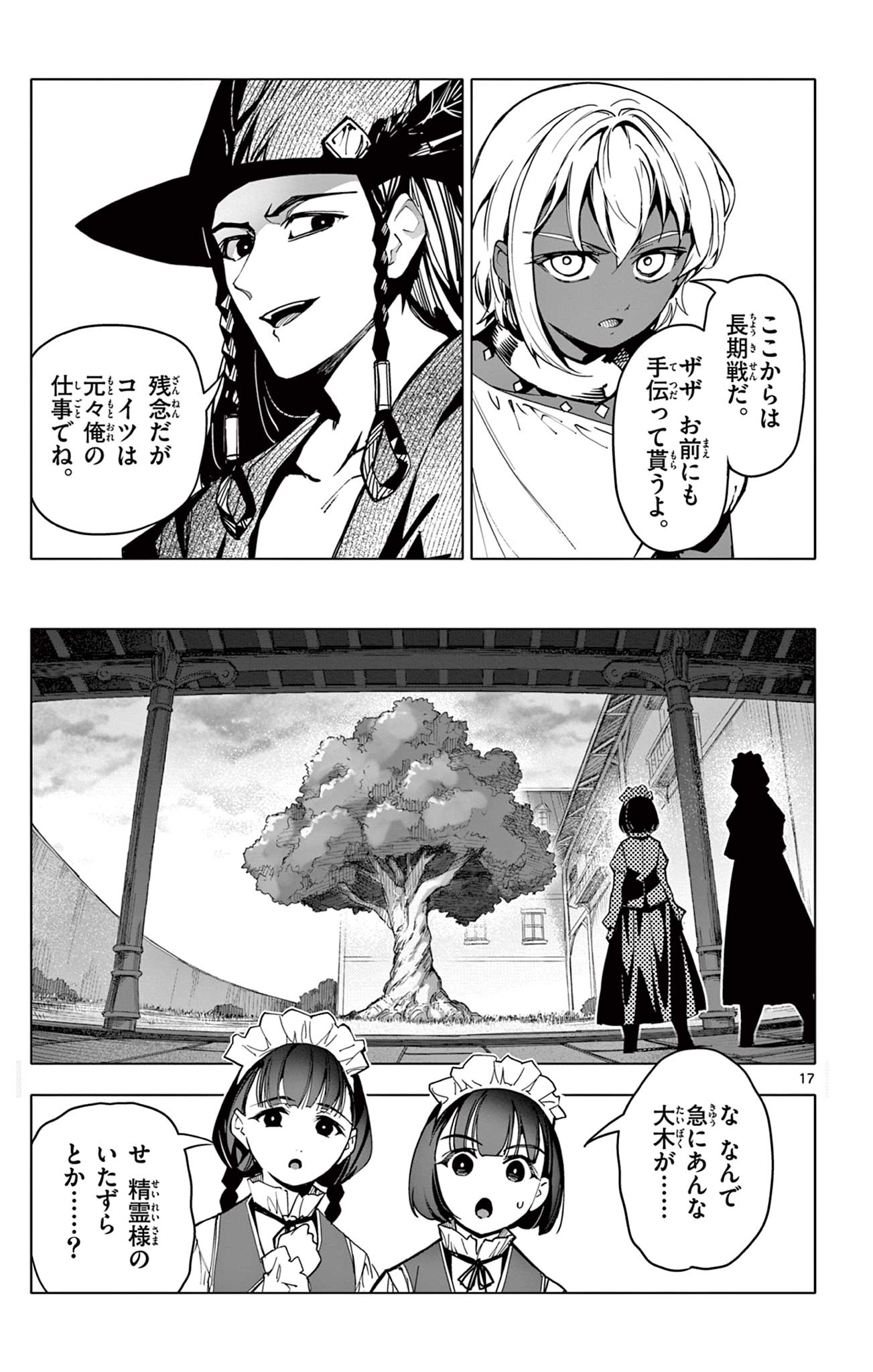 Lord Magear no Deshi Chap 19.2 - Next Chap 20.2
