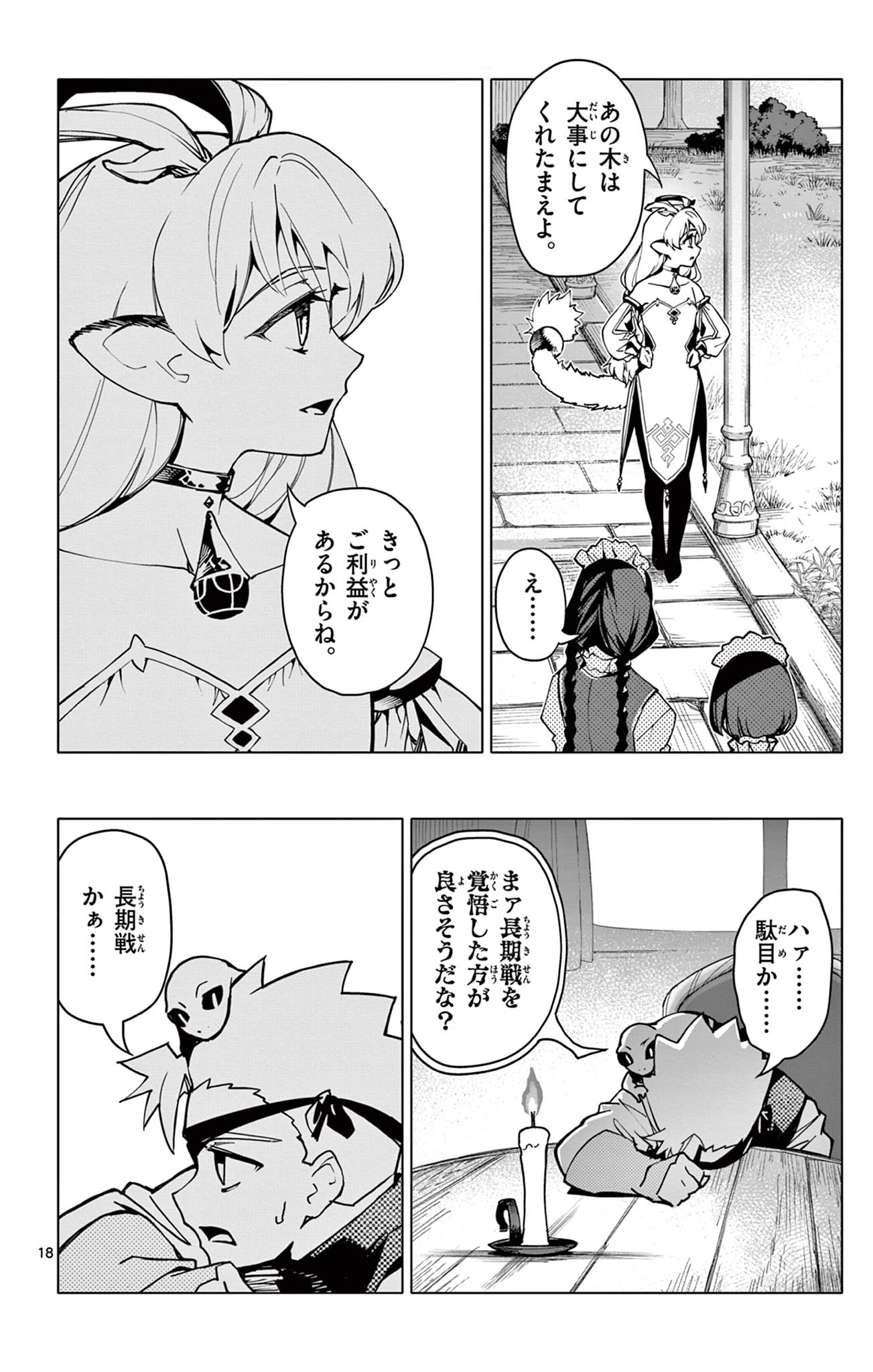 Lord Magear no Deshi Chap 19.2 - Next Chap 20.2