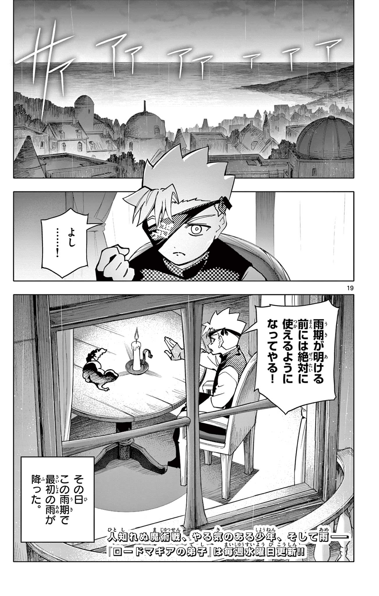 Lord Magear no Deshi Chap 19.2 - Next Chap 20.2