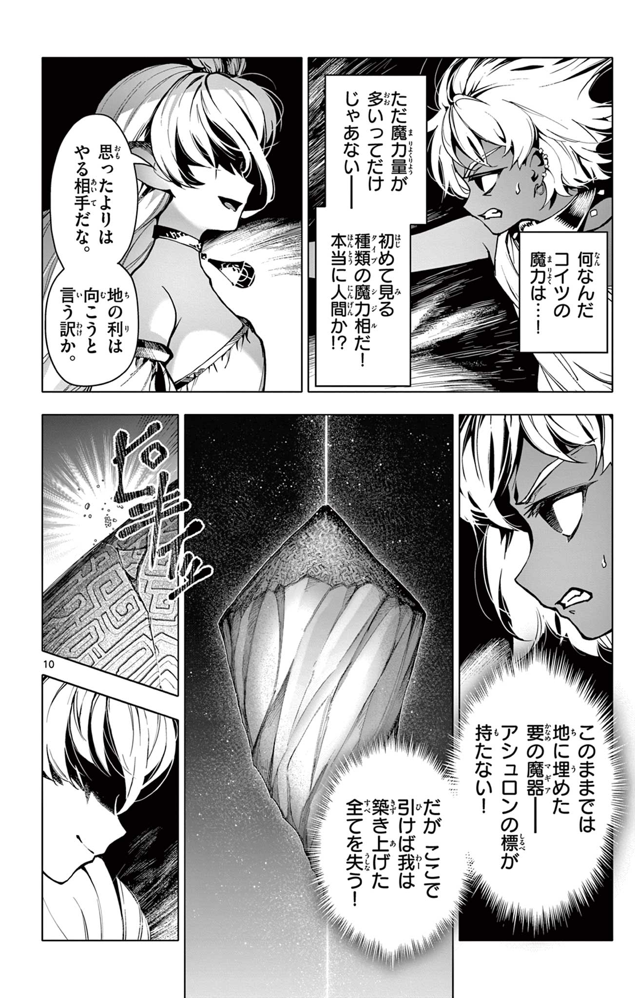Lord Magear no Deshi Chap 19.2 - Next Chap 20.2