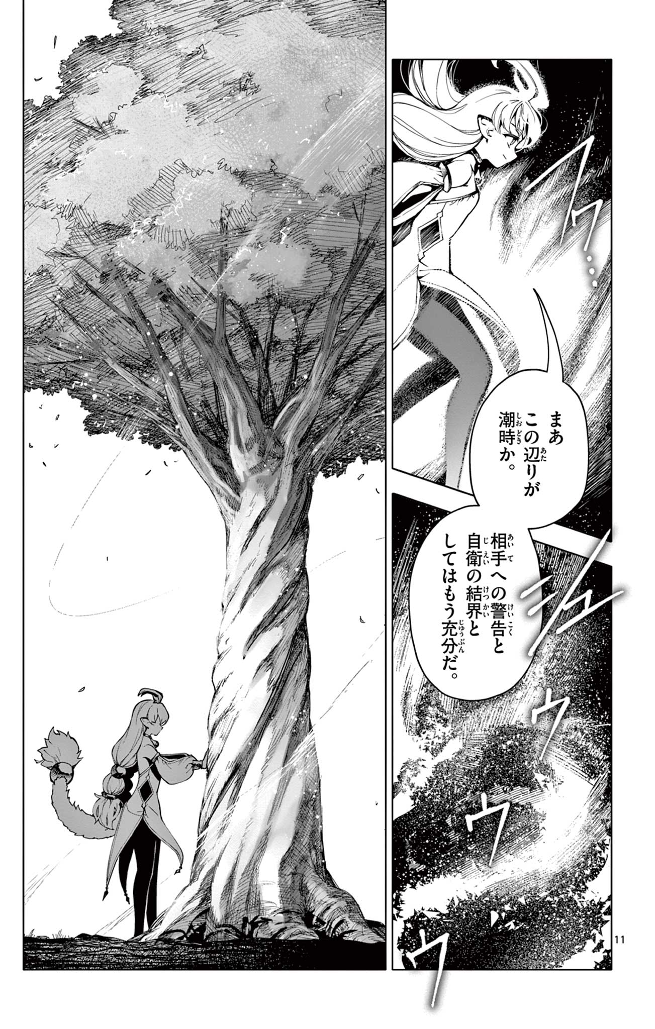 Lord Magear no Deshi Chap 19.2 - Next Chap 20.2