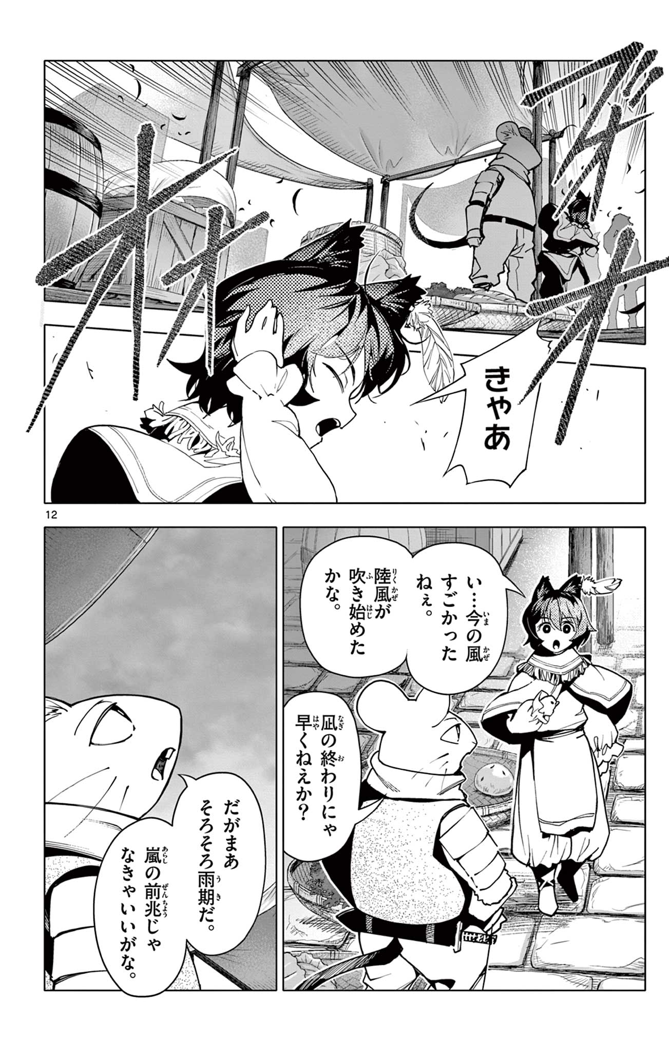 Lord Magear no Deshi Chap 19.2 - Next Chap 20.2