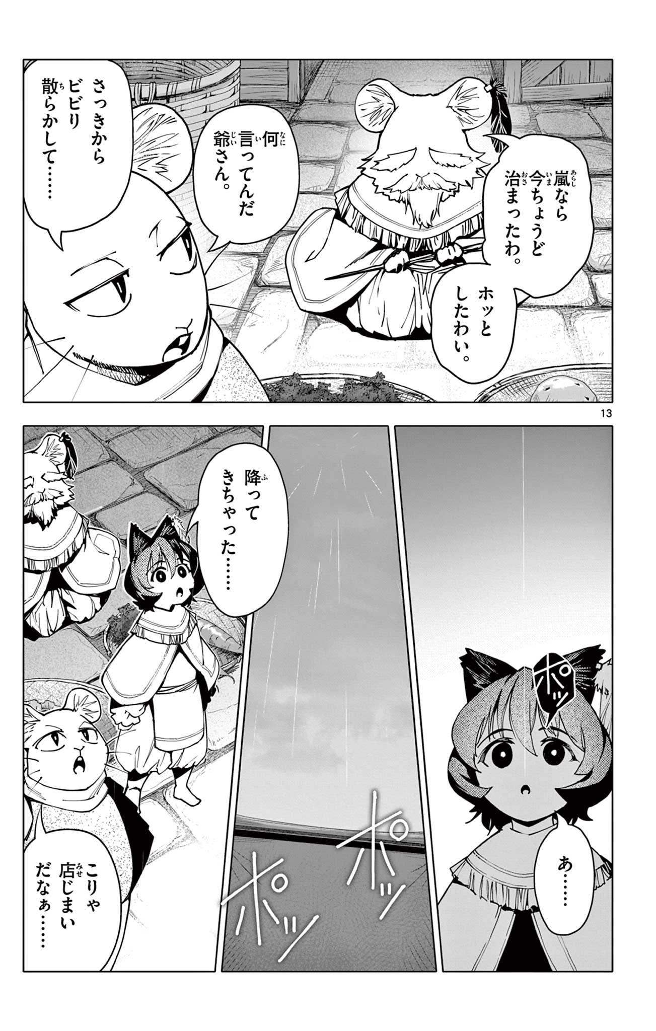 Lord Magear no Deshi Chap 19.2 - Next Chap 20.2