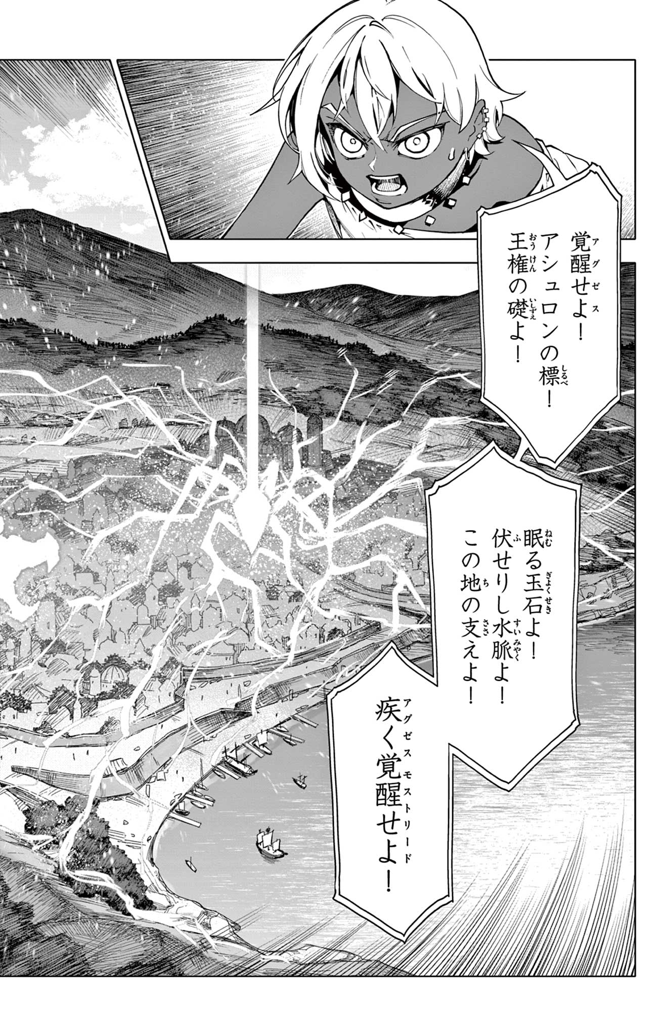 Lord Magear no Deshi Chap 19.2 - Next Chap 20.2