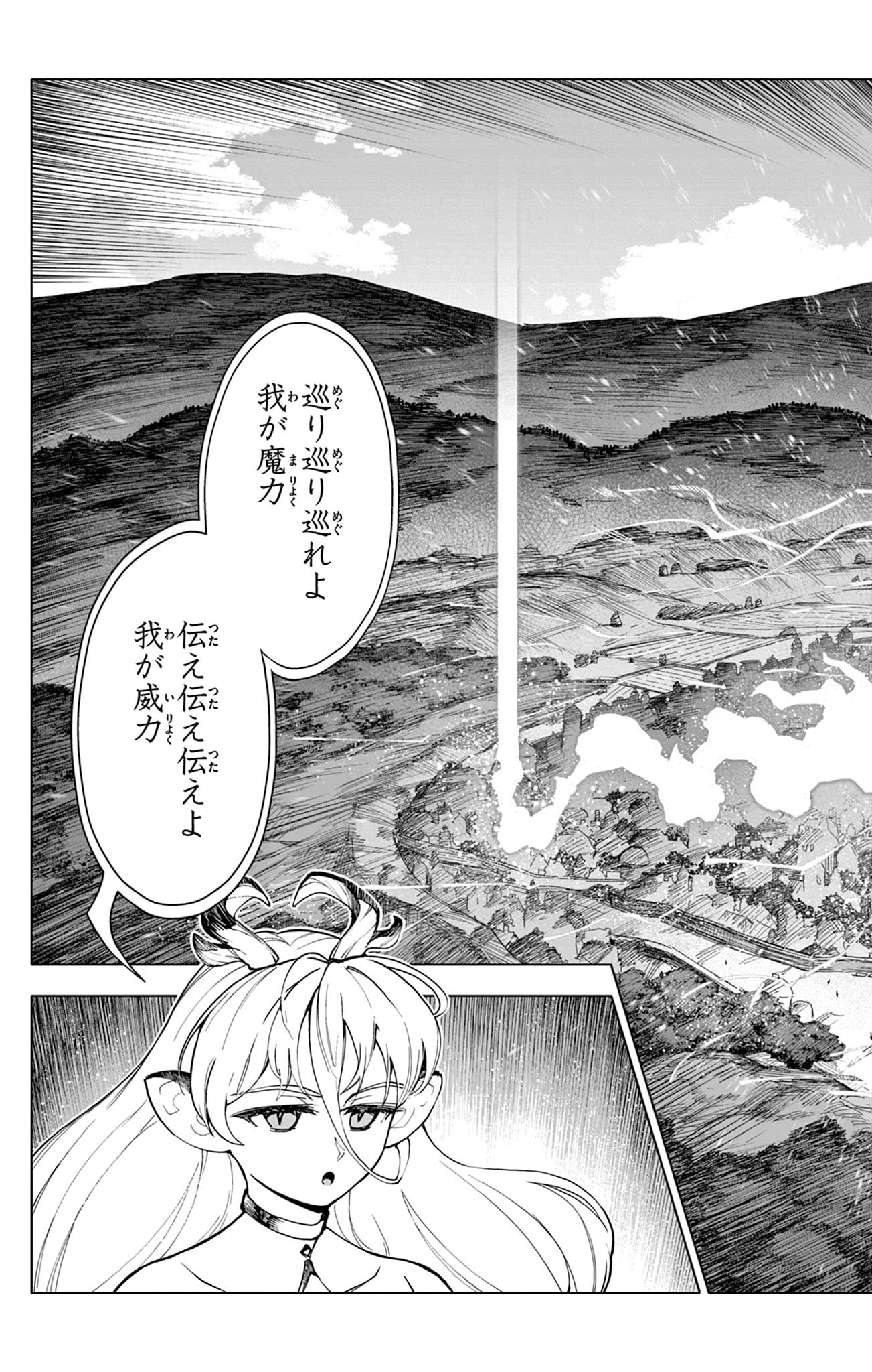 Lord Magear no Deshi Chap 19.2 - Next Chap 20.2