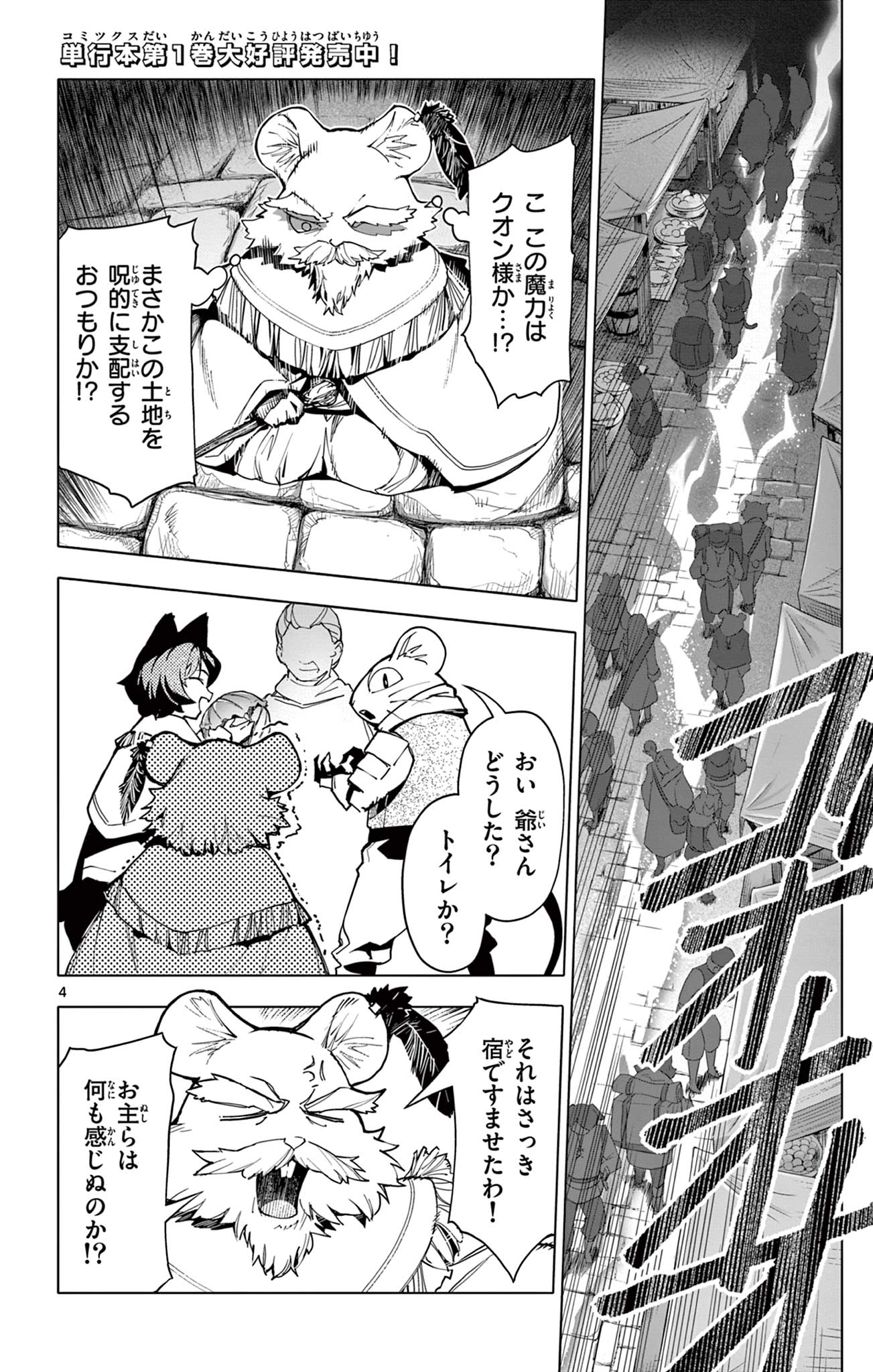 Lord Magear no Deshi Chap 19.2 - Next Chap 20.2