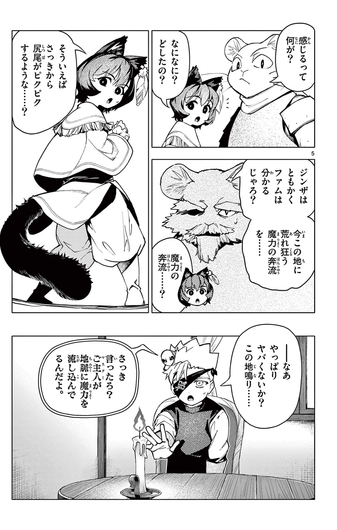 Lord Magear no Deshi Chap 19.2 - Next Chap 20.2