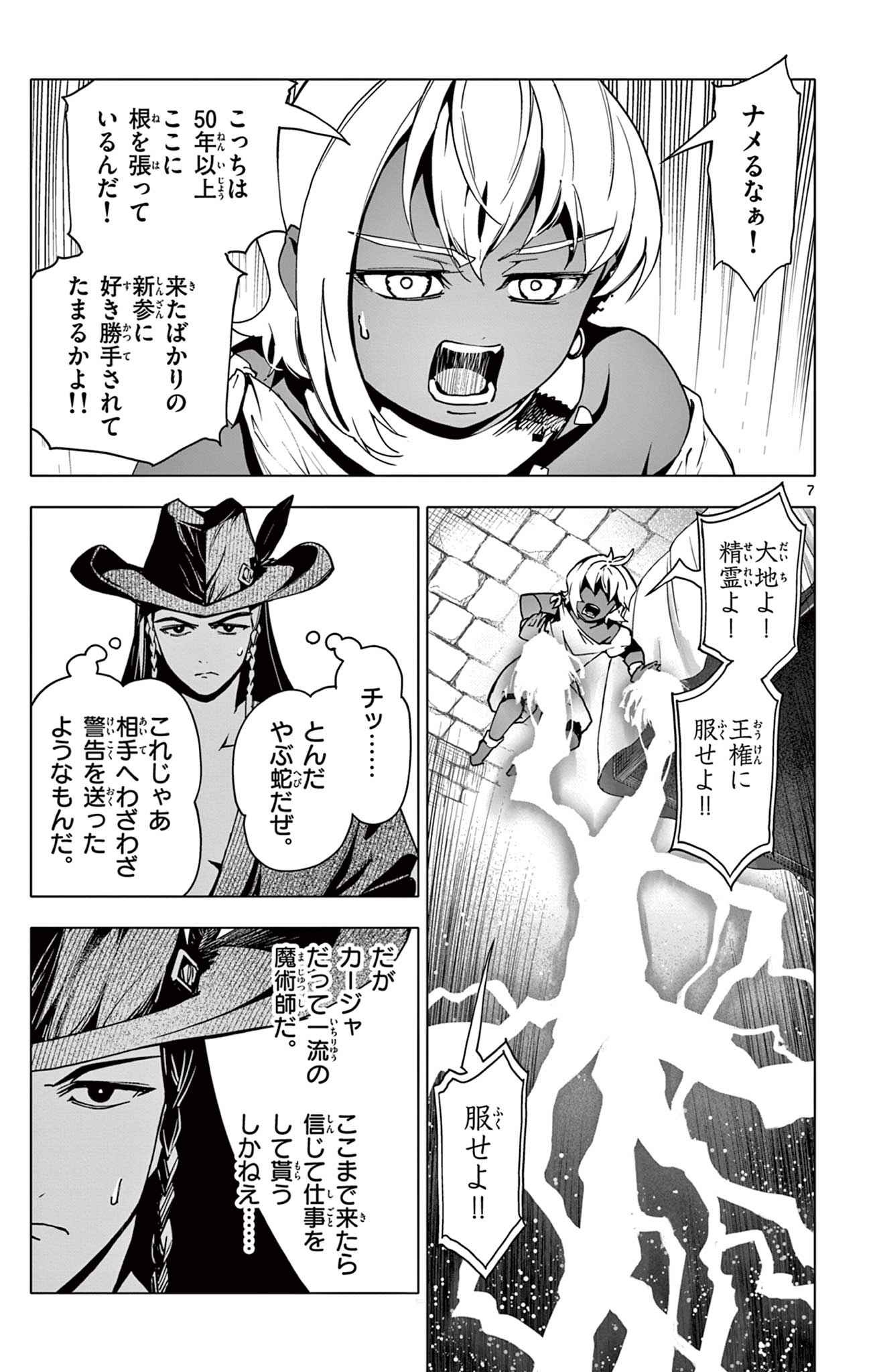 Lord Magear no Deshi Chap 19.2 - Next Chap 20.2