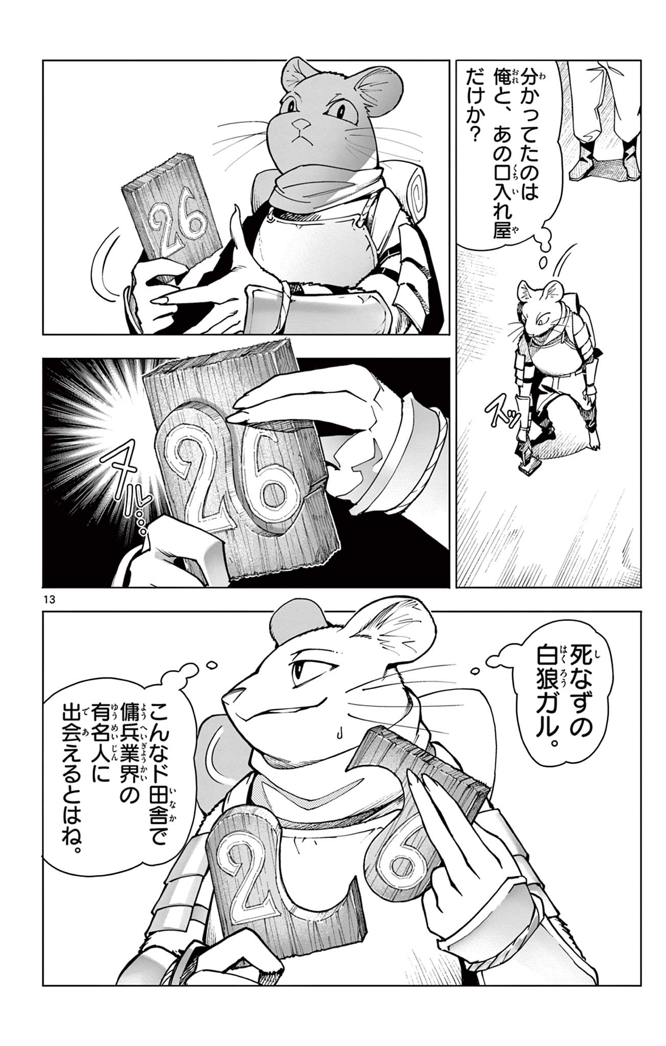Lord Magear no Deshi Chap 1 - Next Chap 2