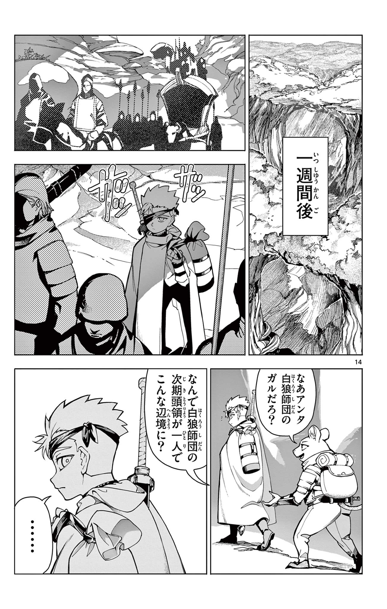 Lord Magear no Deshi Chap 1 - Next Chap 2