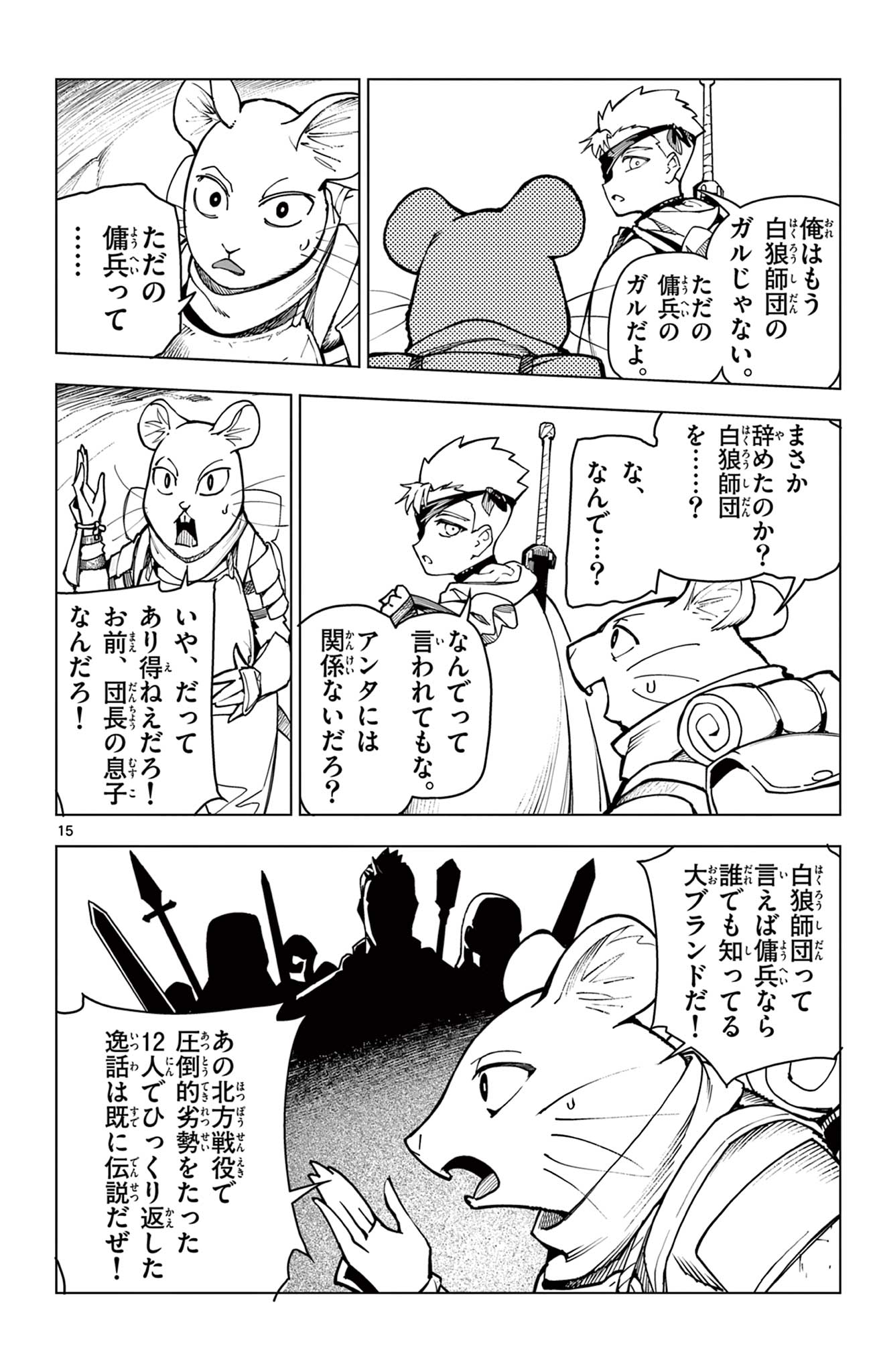 Lord Magear no Deshi Chap 1 - Next Chap 2