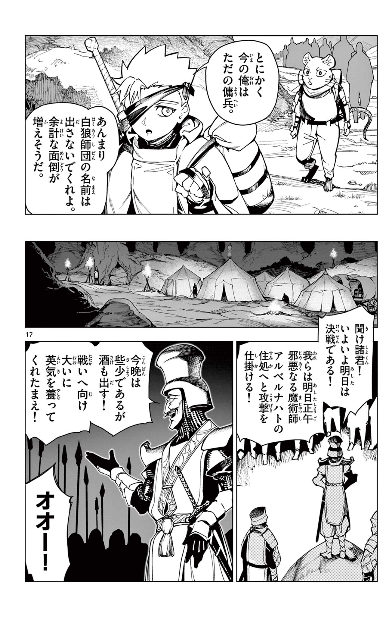 Lord Magear no Deshi Chap 1 - Next Chap 2