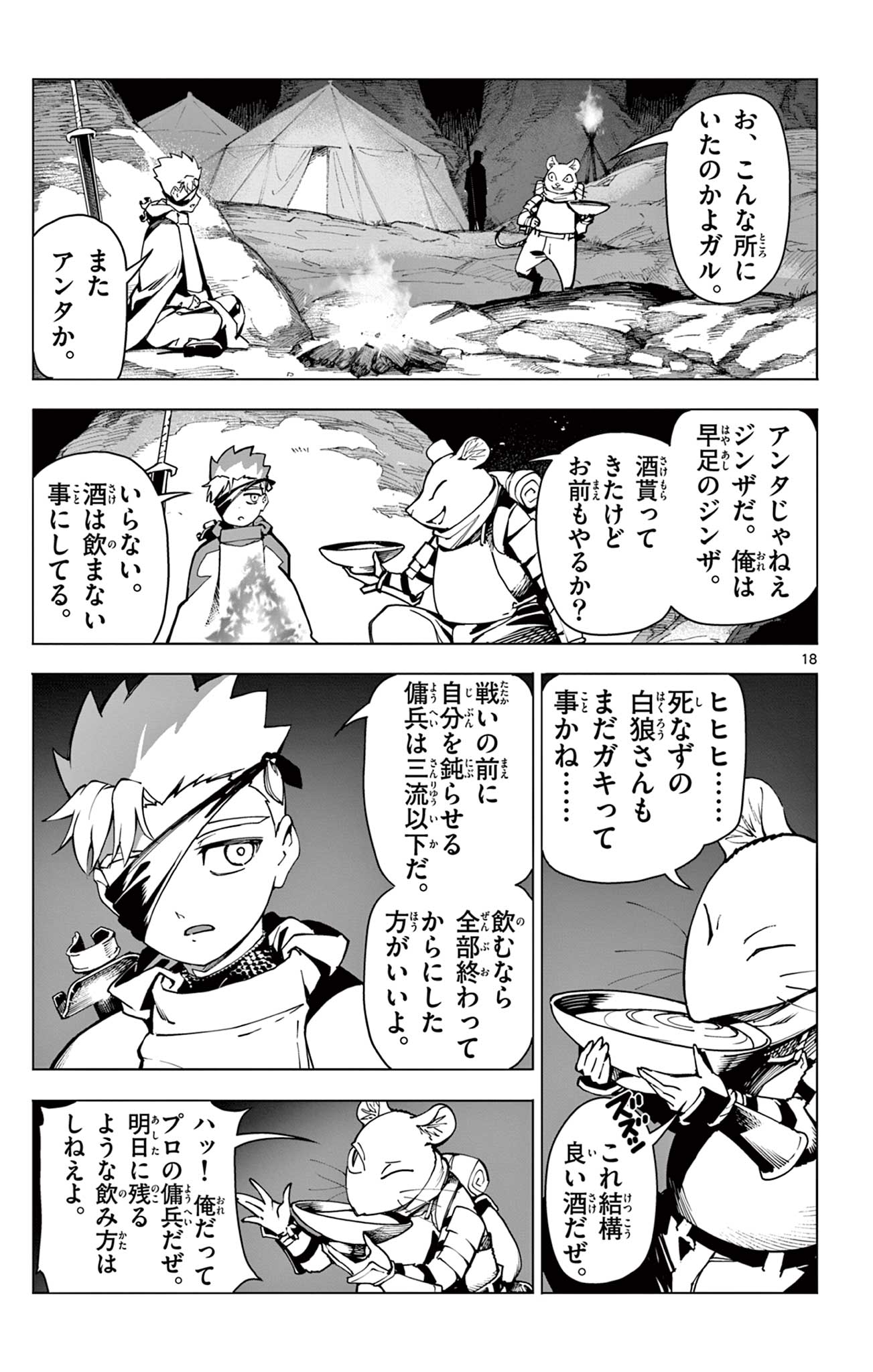 Lord Magear no Deshi Chap 1 - Next Chap 2