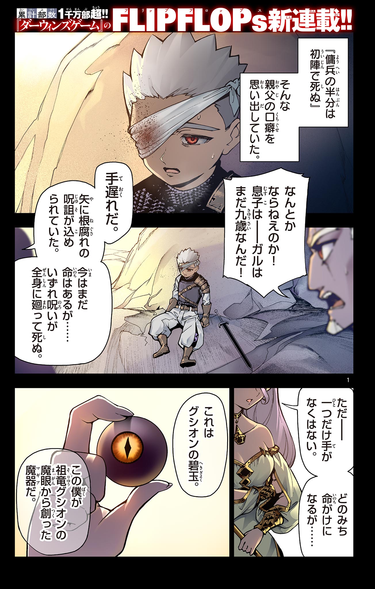 Lord Magear no Deshi Chap 1 - Next Chap 2