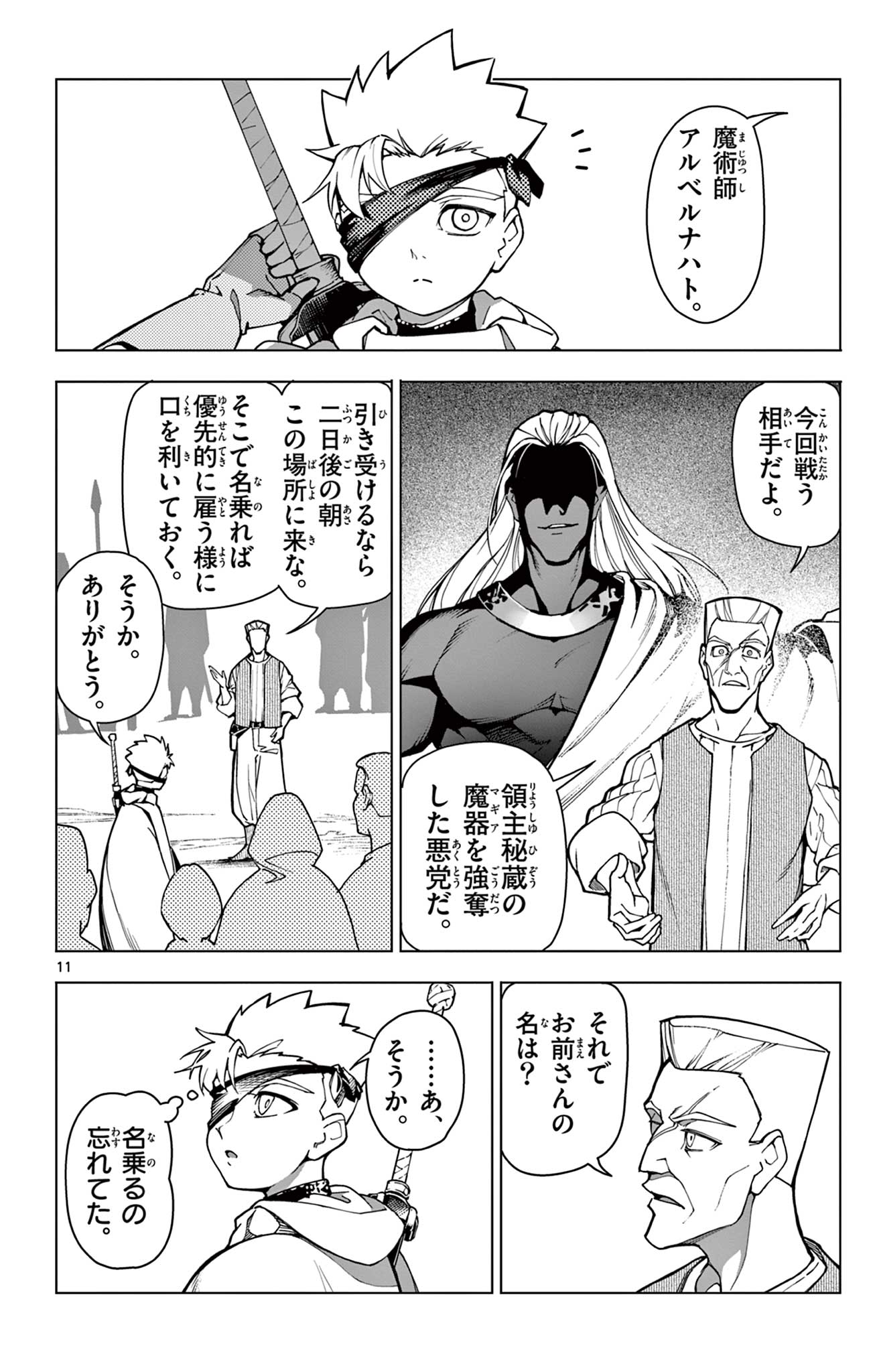 Lord Magear no Deshi Chap 1 - Next Chap 2