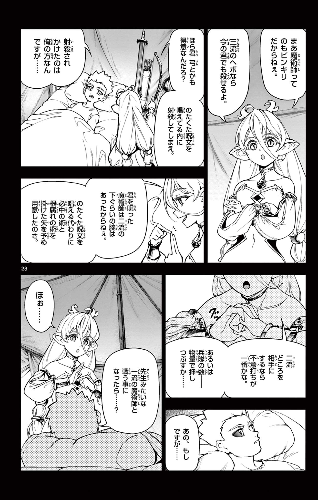 Lord Magear no Deshi Chap 1 - Next Chap 2