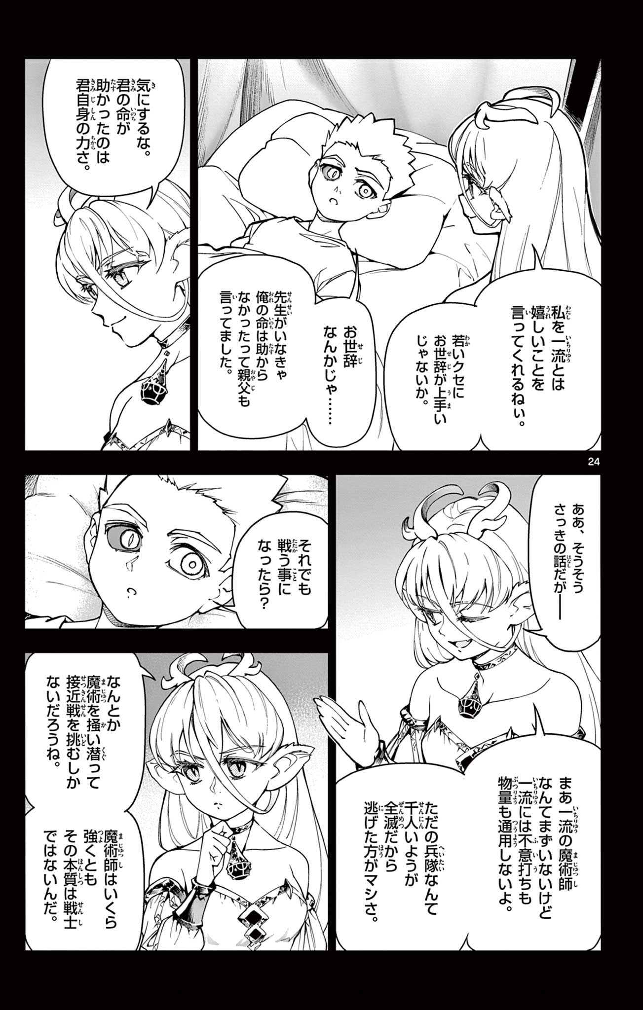 Lord Magear no Deshi Chap 1 - Next Chap 2